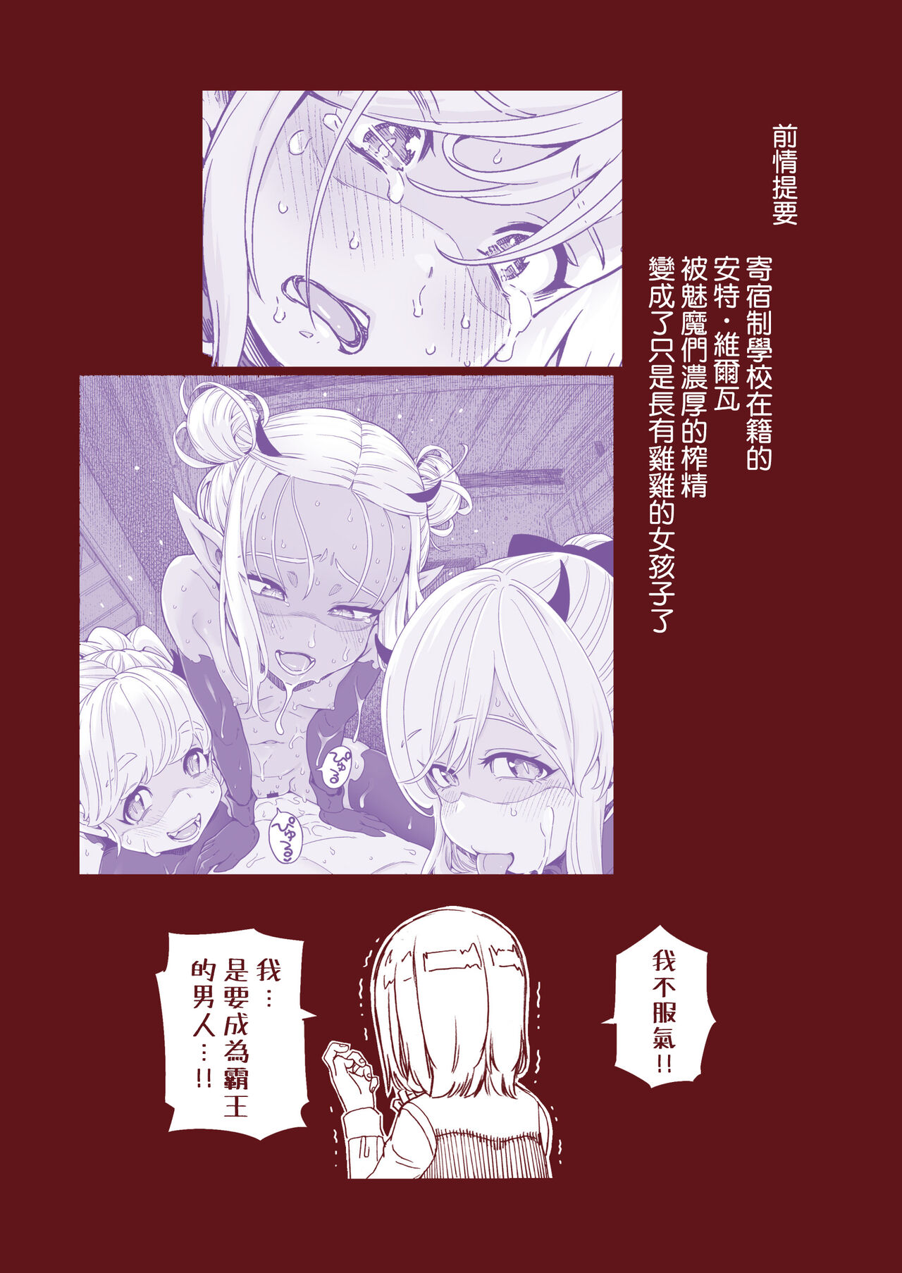 Ochinchin Tsuiteru dake no Onnanoko page 3 full