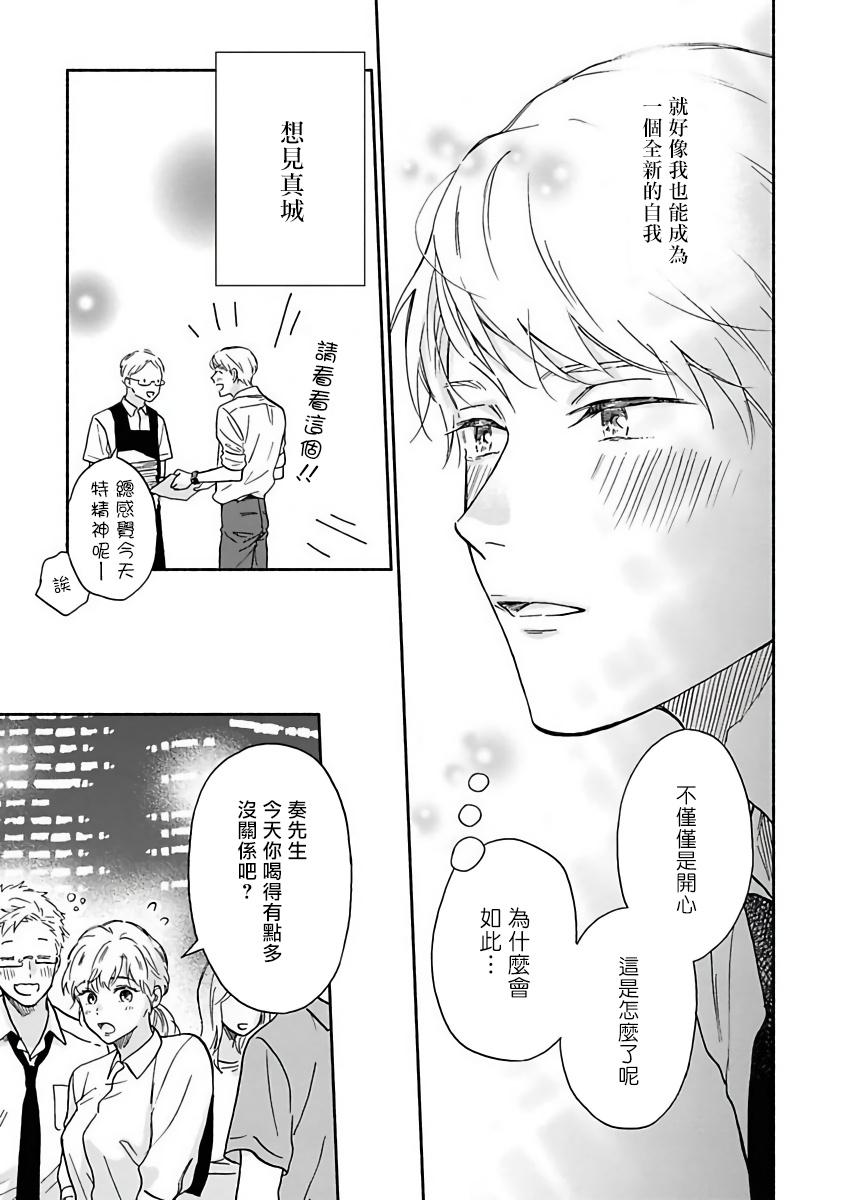 Ameagari no Bokura ni Tsuite | 雨后的我们 Ch. 7-12 特别篇+加笔 page 10 full