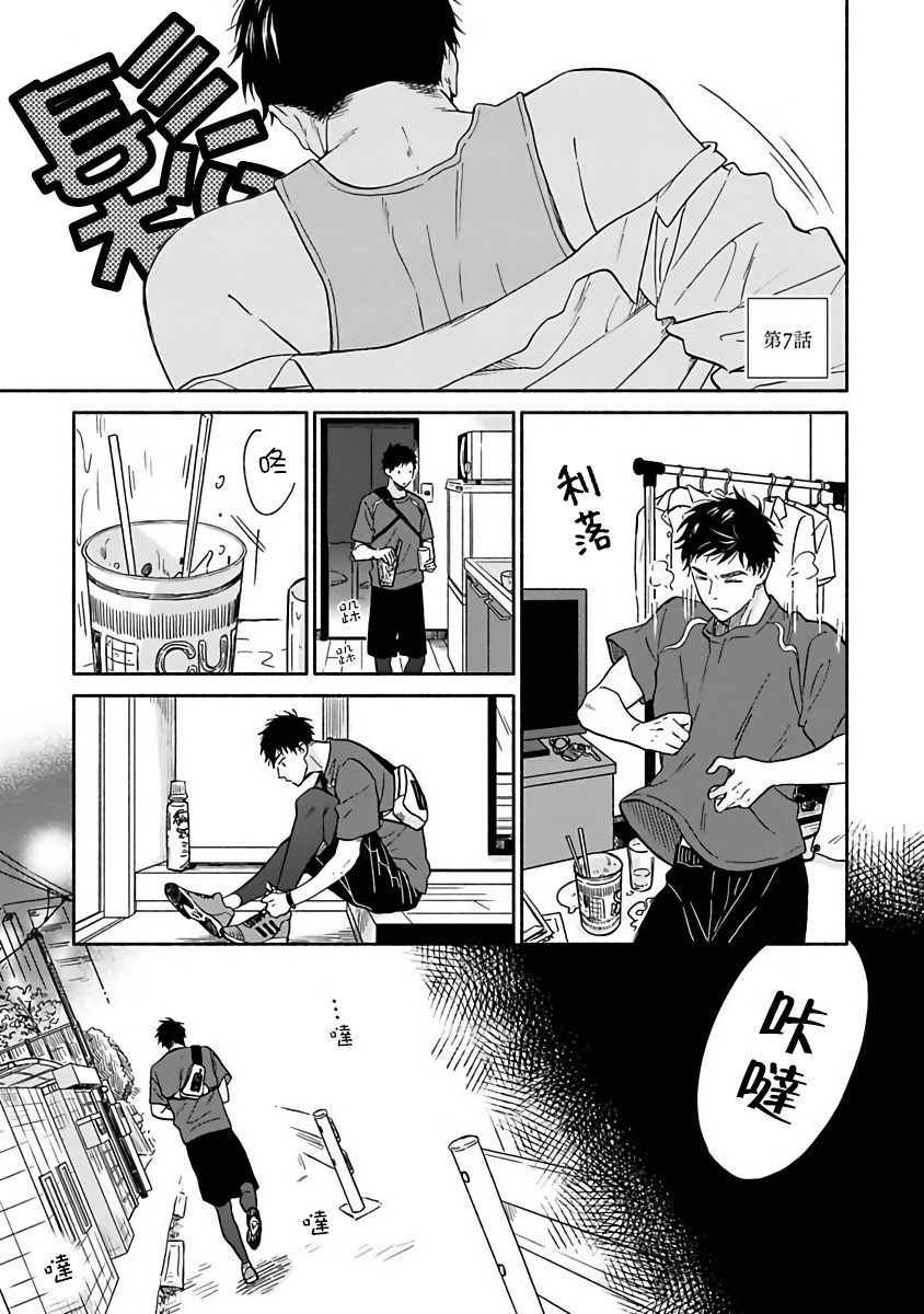 Ameagari no Bokura ni Tsuite | 雨后的我们 Ch. 7-12 特别篇+加笔 page 4 full