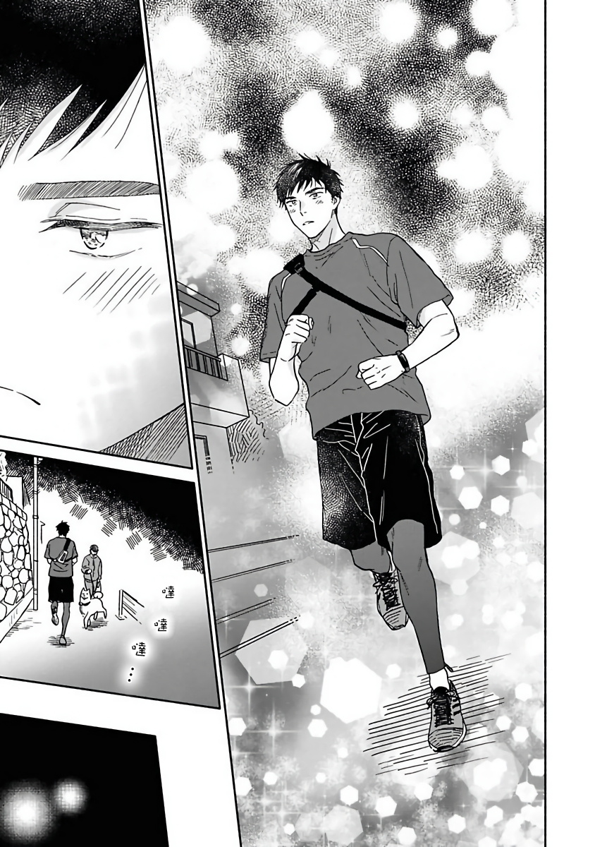 Ameagari no Bokura ni Tsuite | 雨后的我们 Ch. 7-12 特别篇+加笔 page 6 full