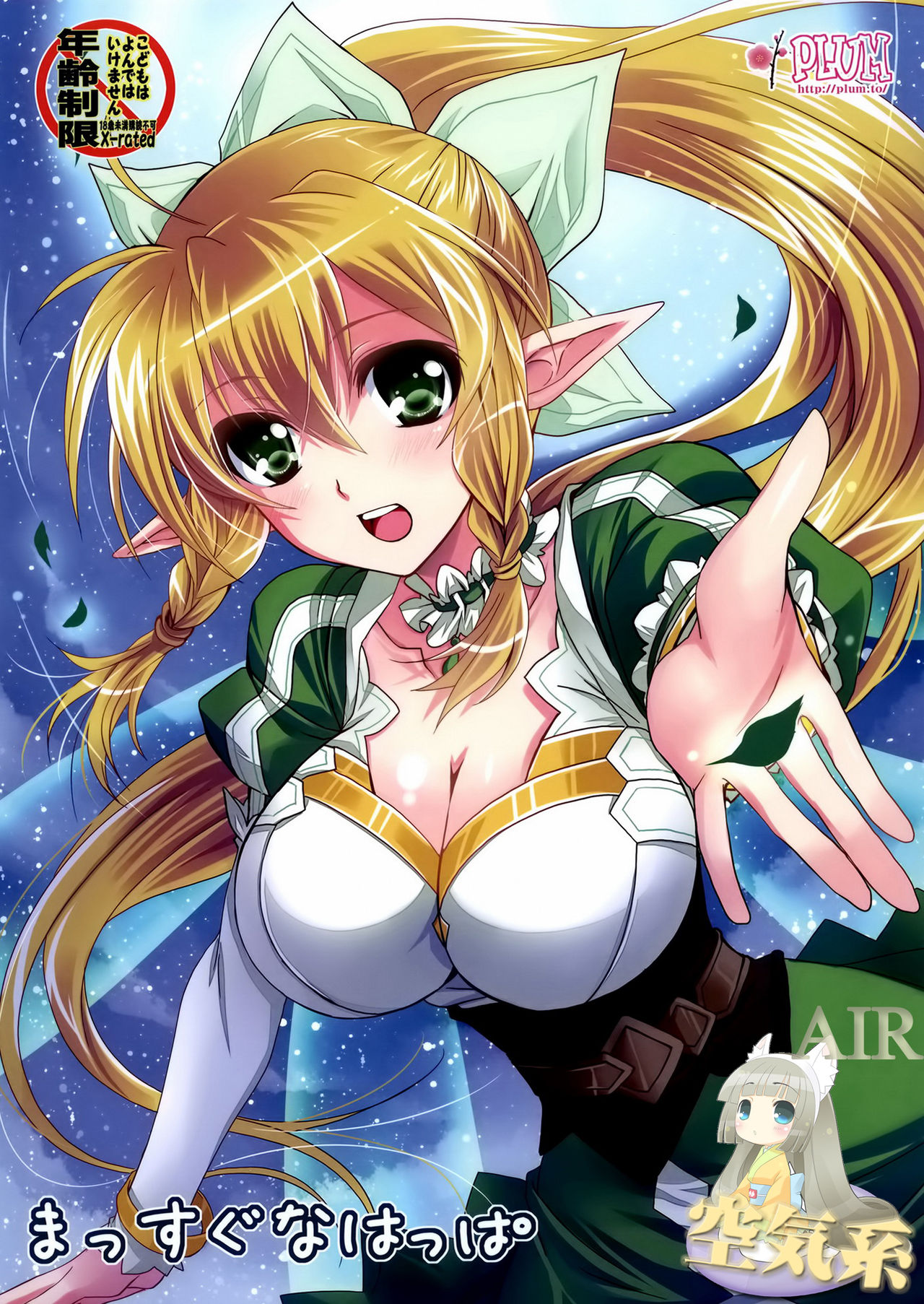 Massugu na Happa page 2 full