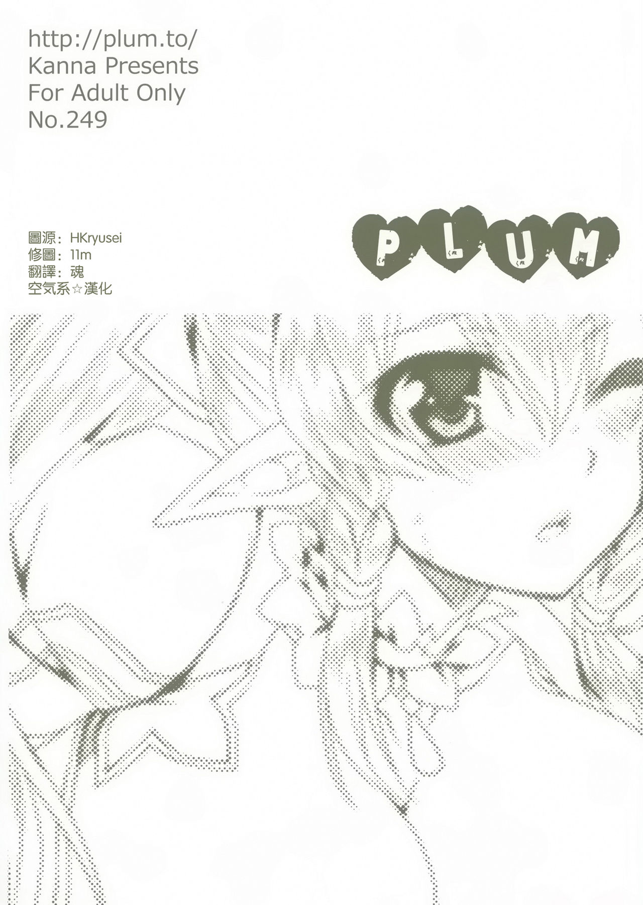 Massugu na Happa page 3 full