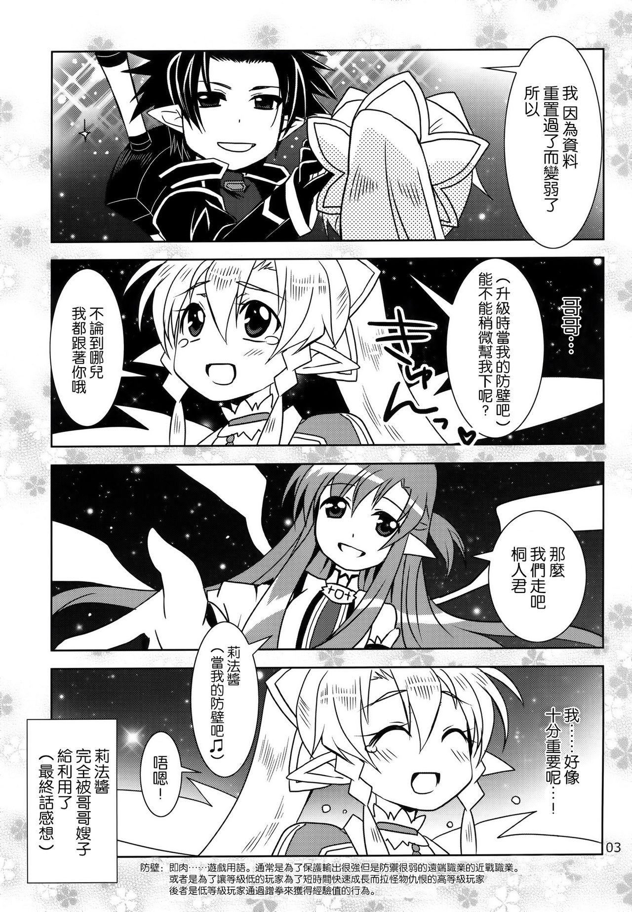 Massugu na Happa page 4 full