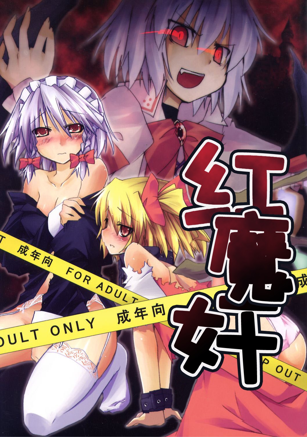 Koumakan page 1 full