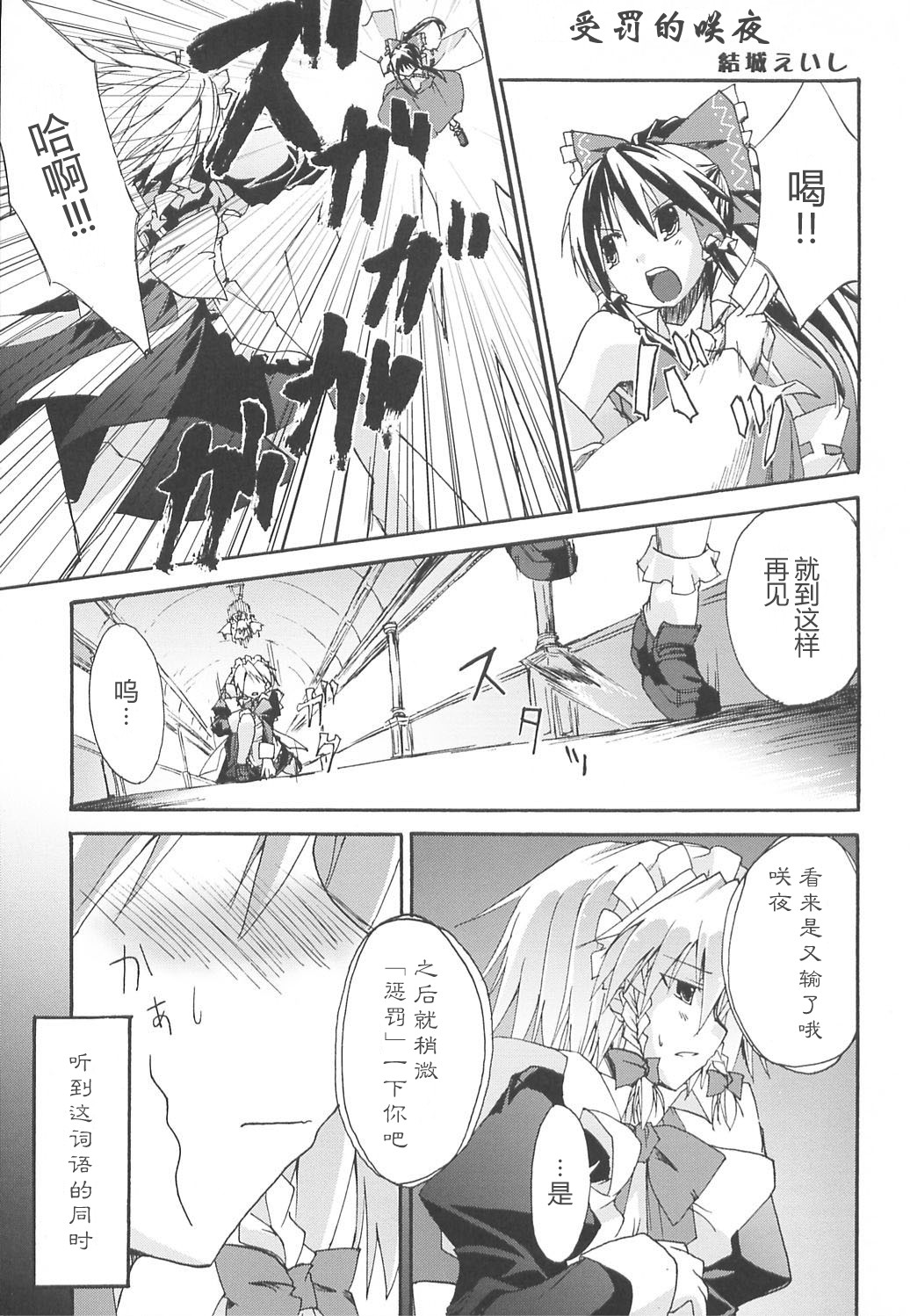 Koumakan page 3 full