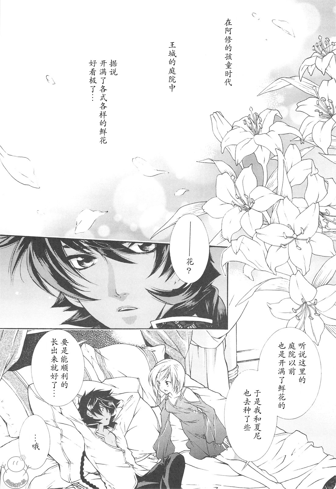 FLOWER page 4 full
