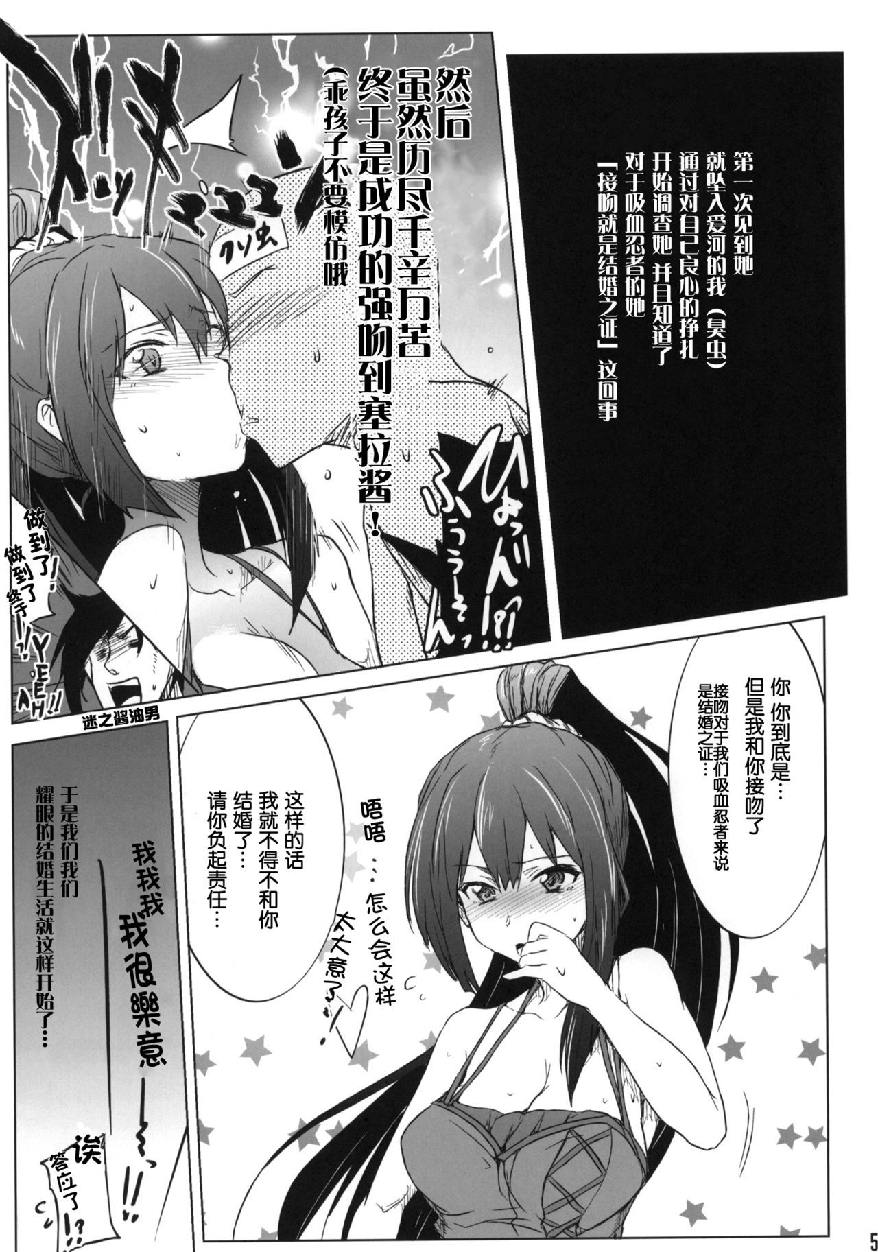 Kusomushi Yobawari Sarenagara H Suru Hon. page 4 full