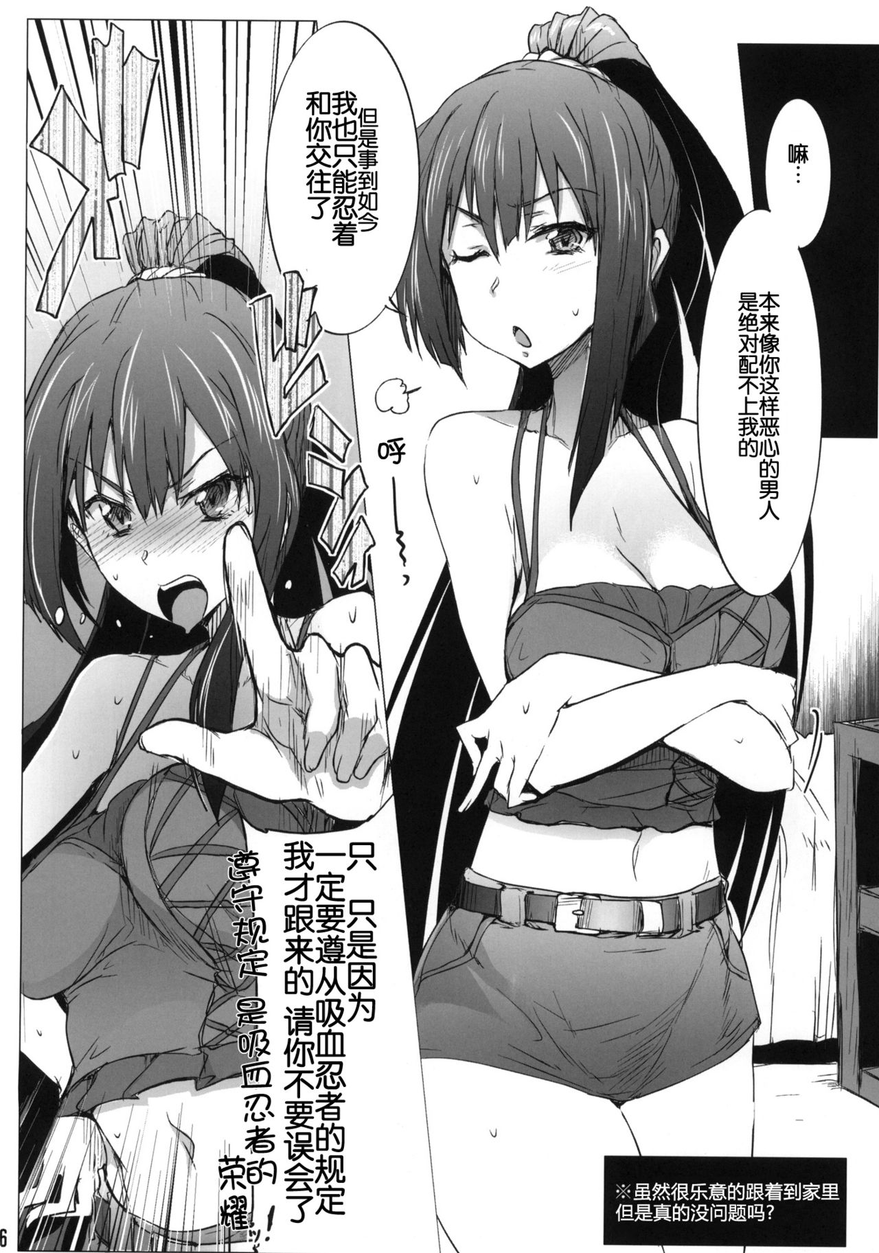 Kusomushi Yobawari Sarenagara H Suru Hon. page 5 full