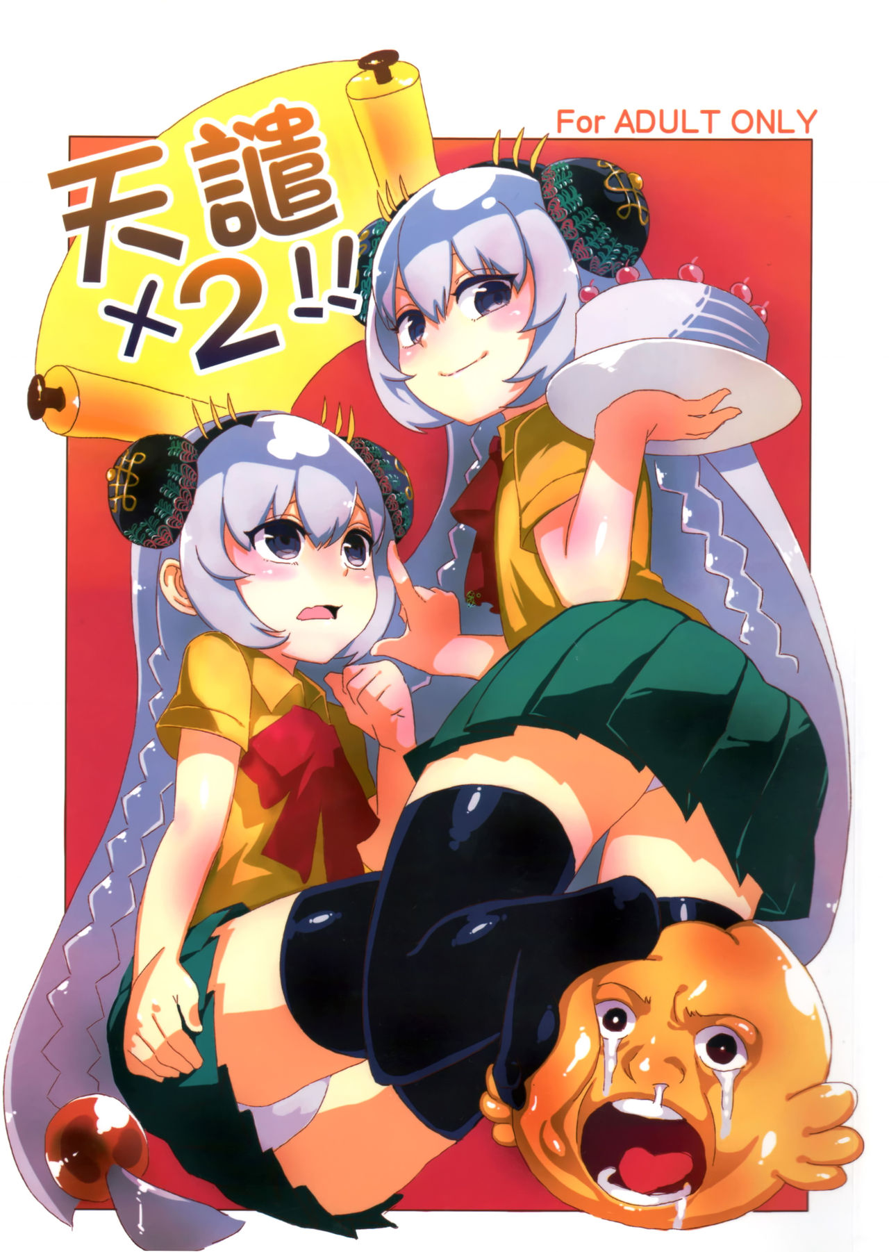 天譴X2  ver. 3.11 page 1 full