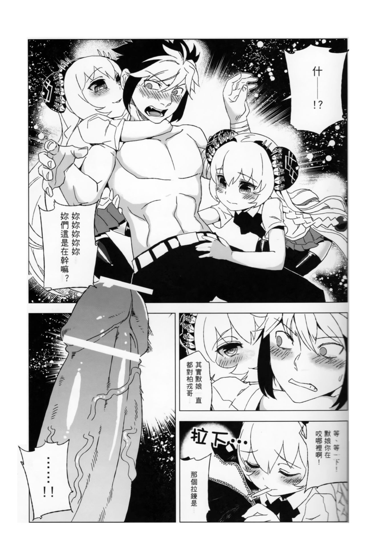 天譴X2  ver. 3.11 page 6 full