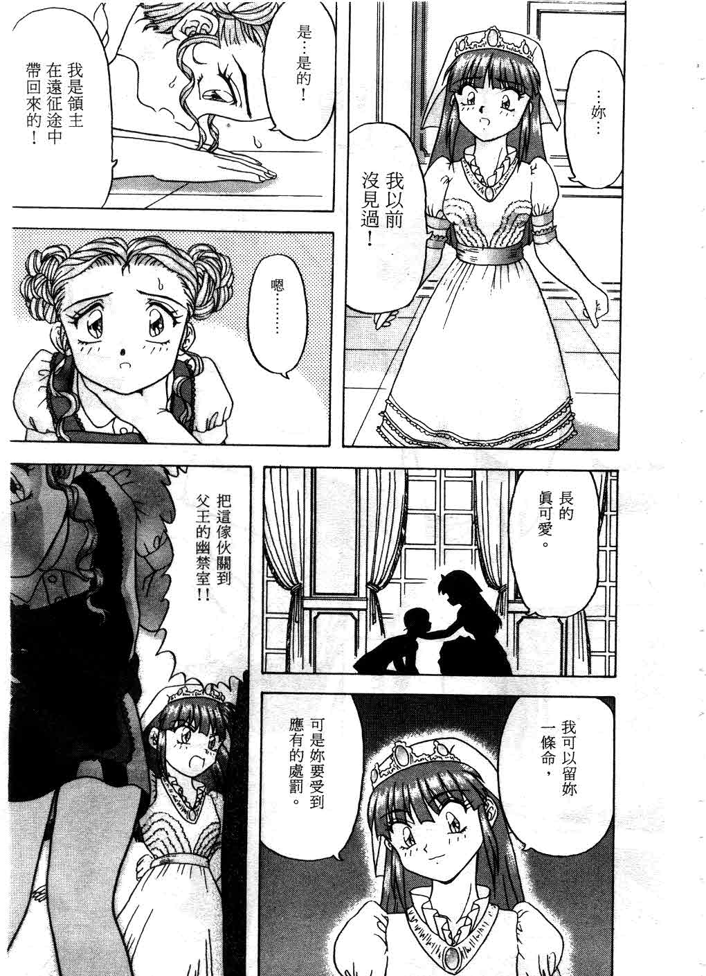 First Time page 10 full