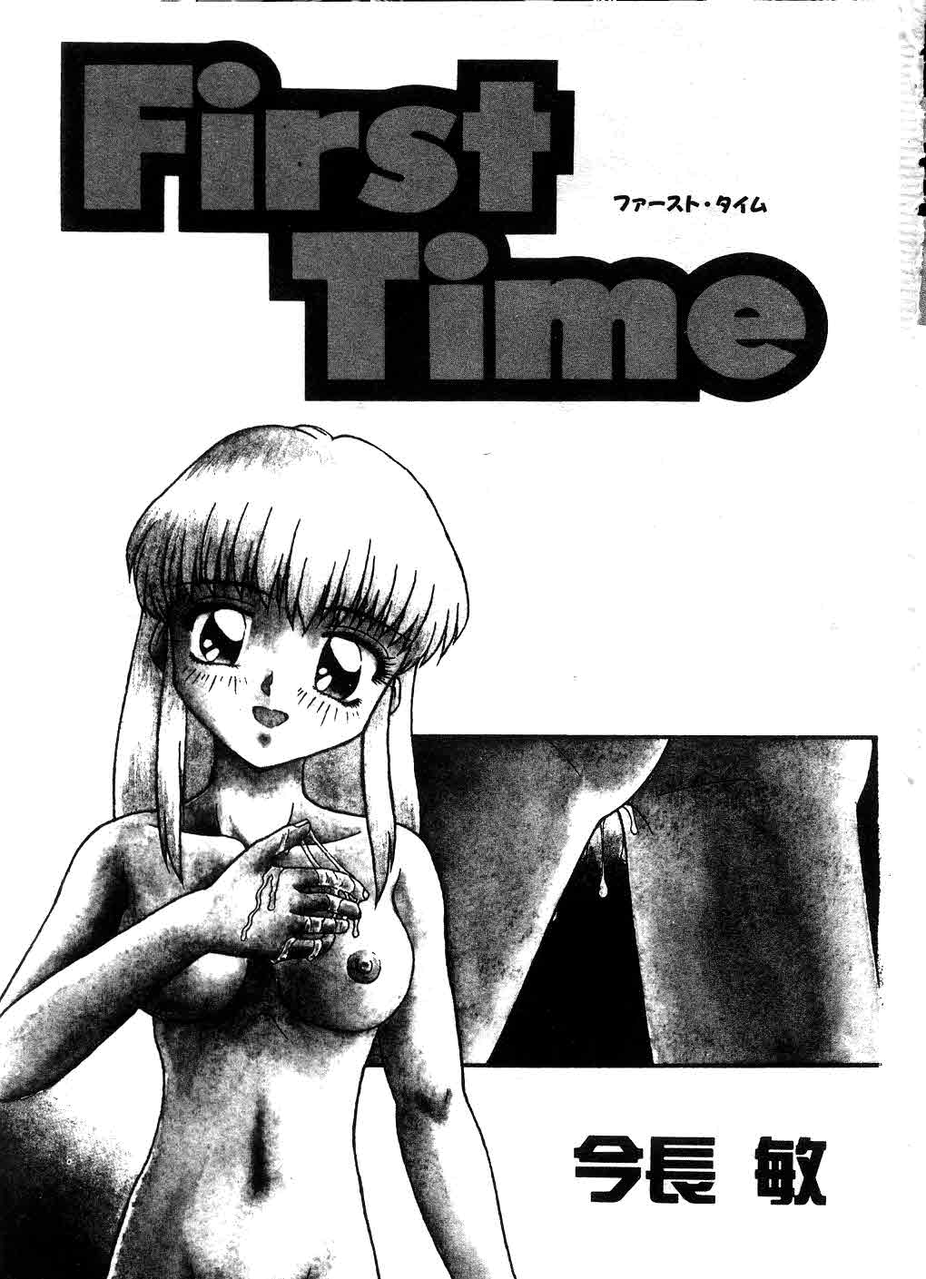 First Time page 2 full