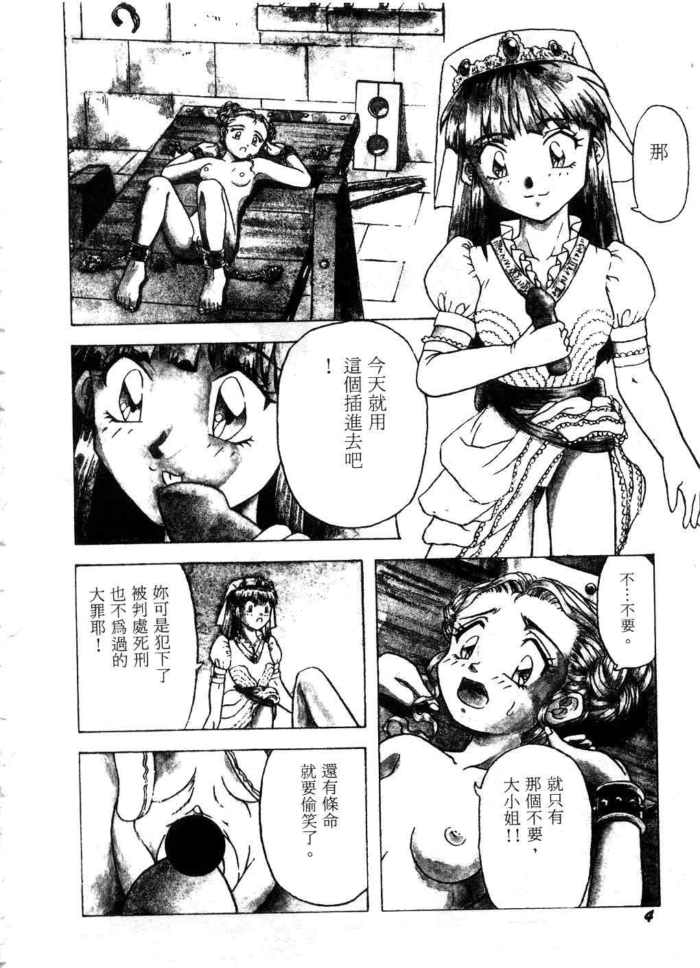 First Time page 5 full