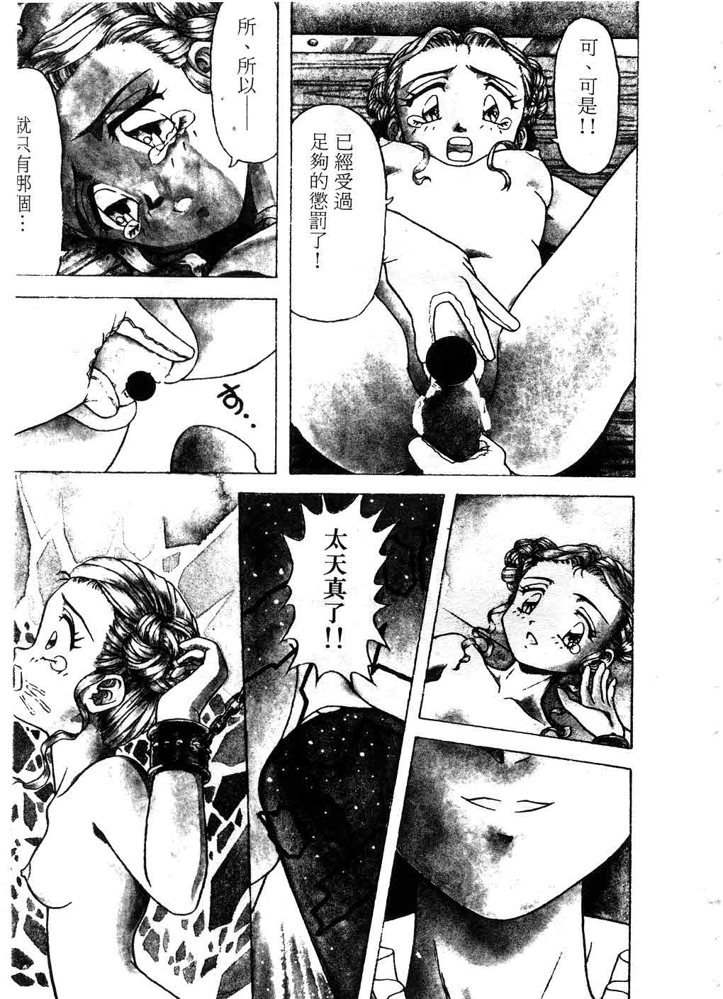 First Time page 6 full