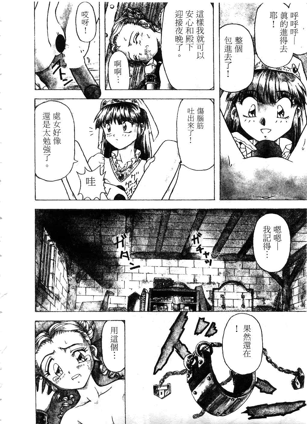 First Time page 7 full