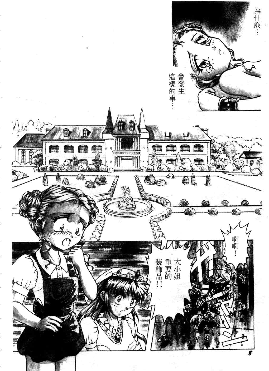 First Time page 9 full