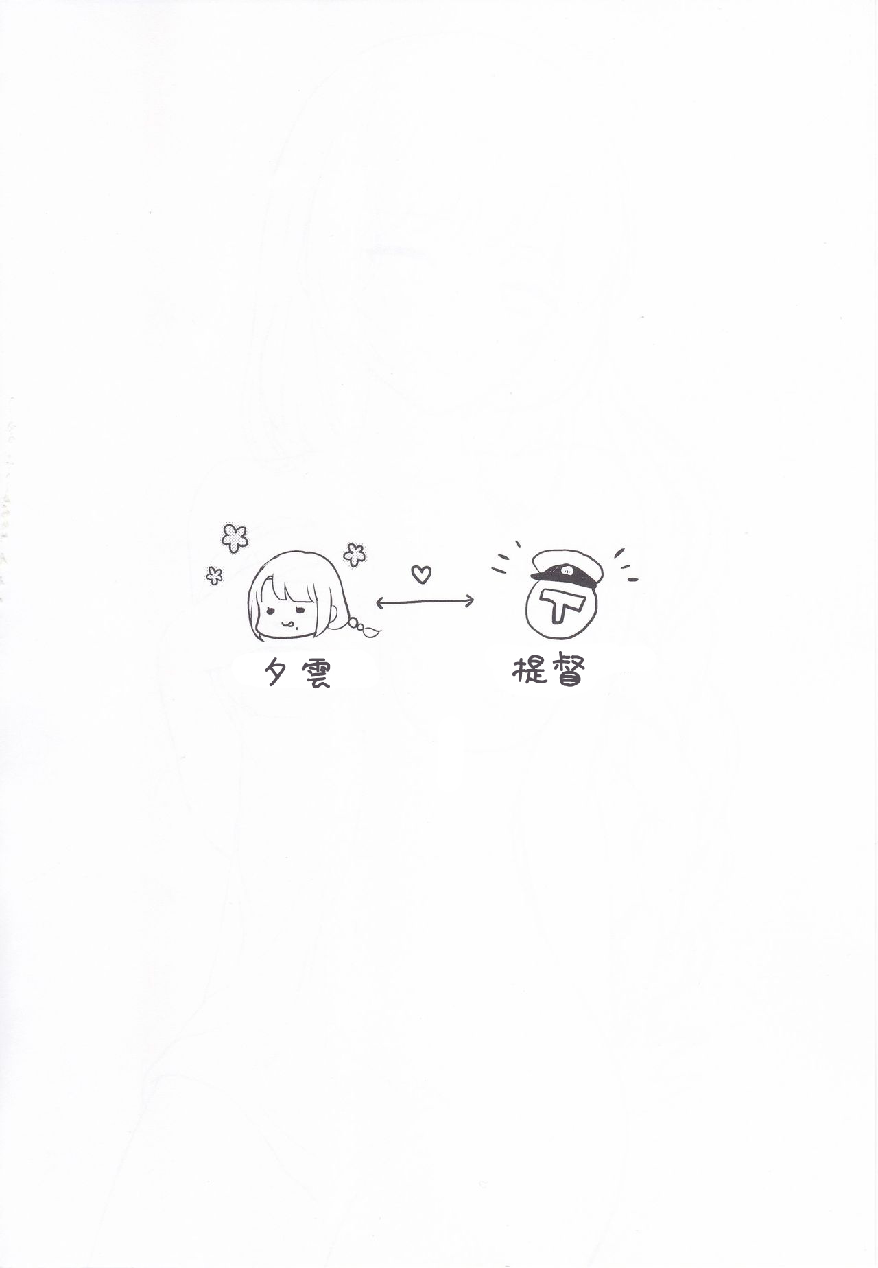 Yuugumo to Futarikiri no Rotenburo page 3 full