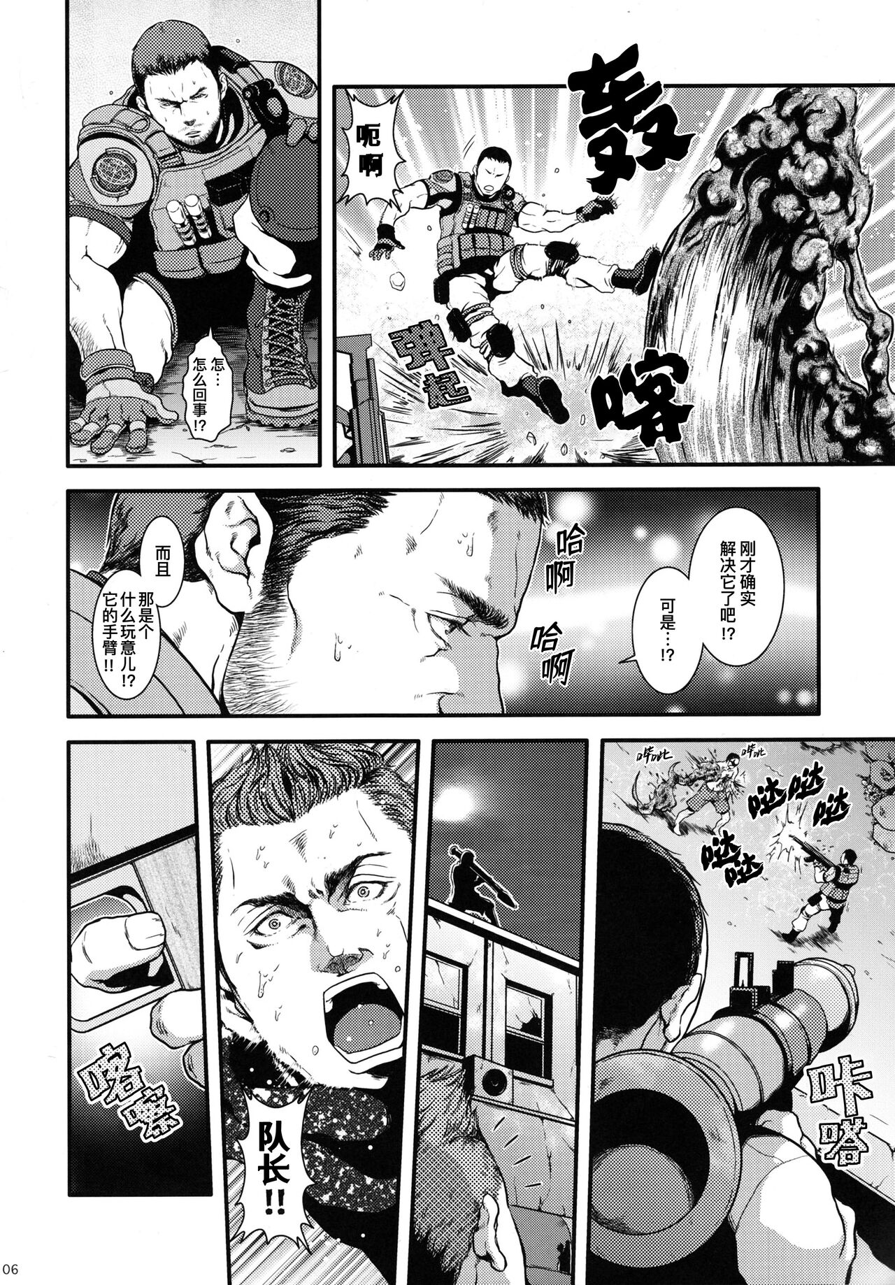 WE LOVE BEEFCAKE!! file:CHRIS REDFIELD ｜人人都爱肌肉男!!克里斯篇 page 5 full