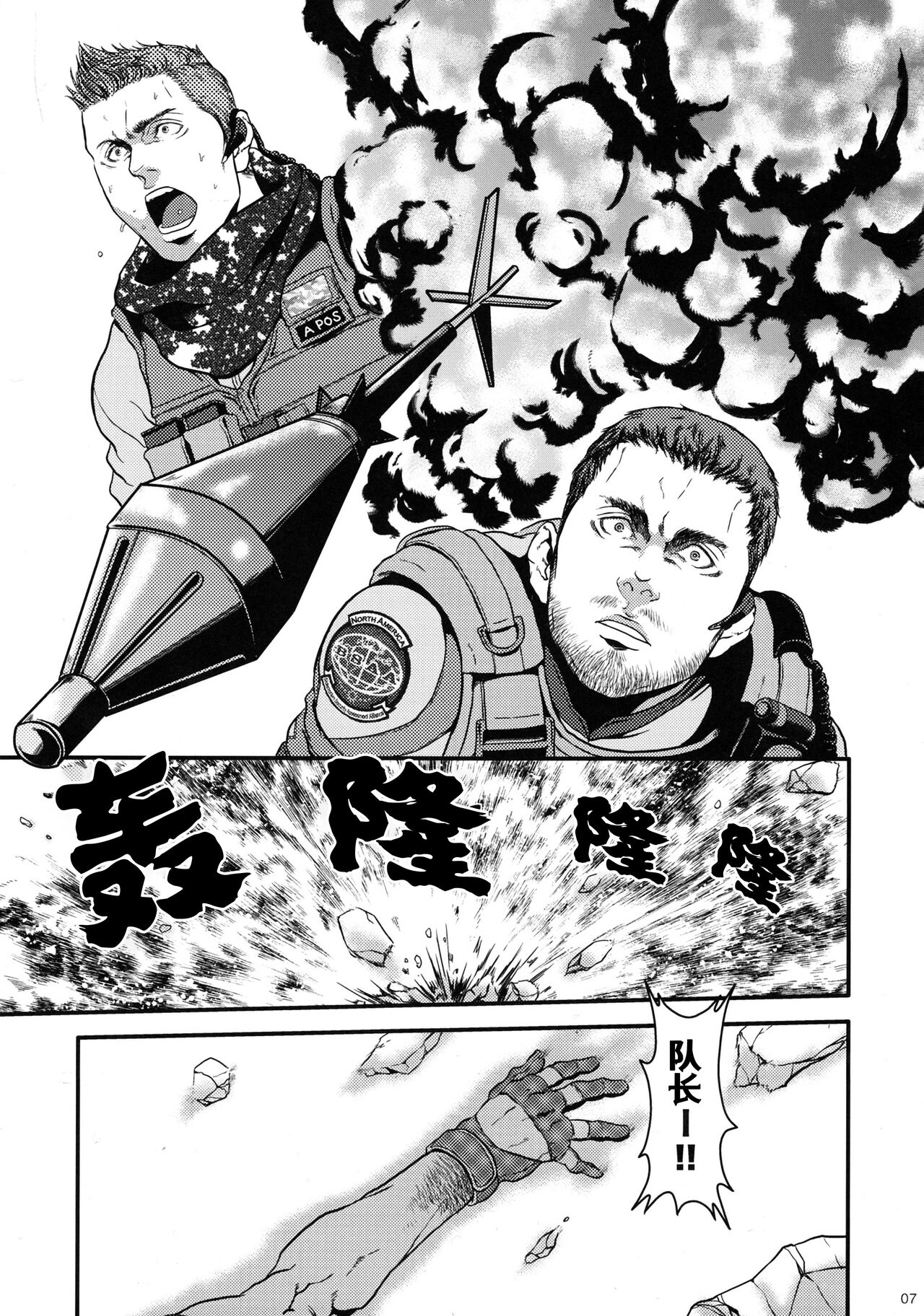 WE LOVE BEEFCAKE!! file:CHRIS REDFIELD ｜人人都爱肌肉男!!克里斯篇 page 6 full