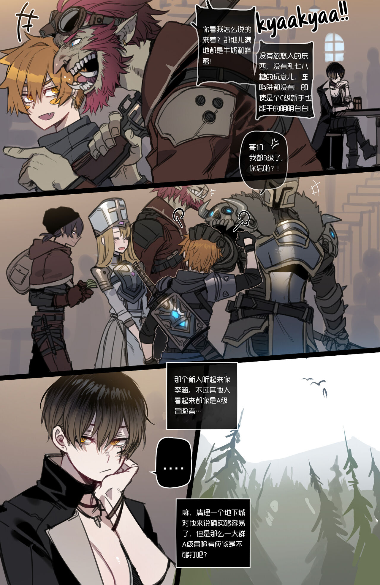 古埃及强制淫窟冒险·性爱娃娃（LC整合汉化） page 1 full