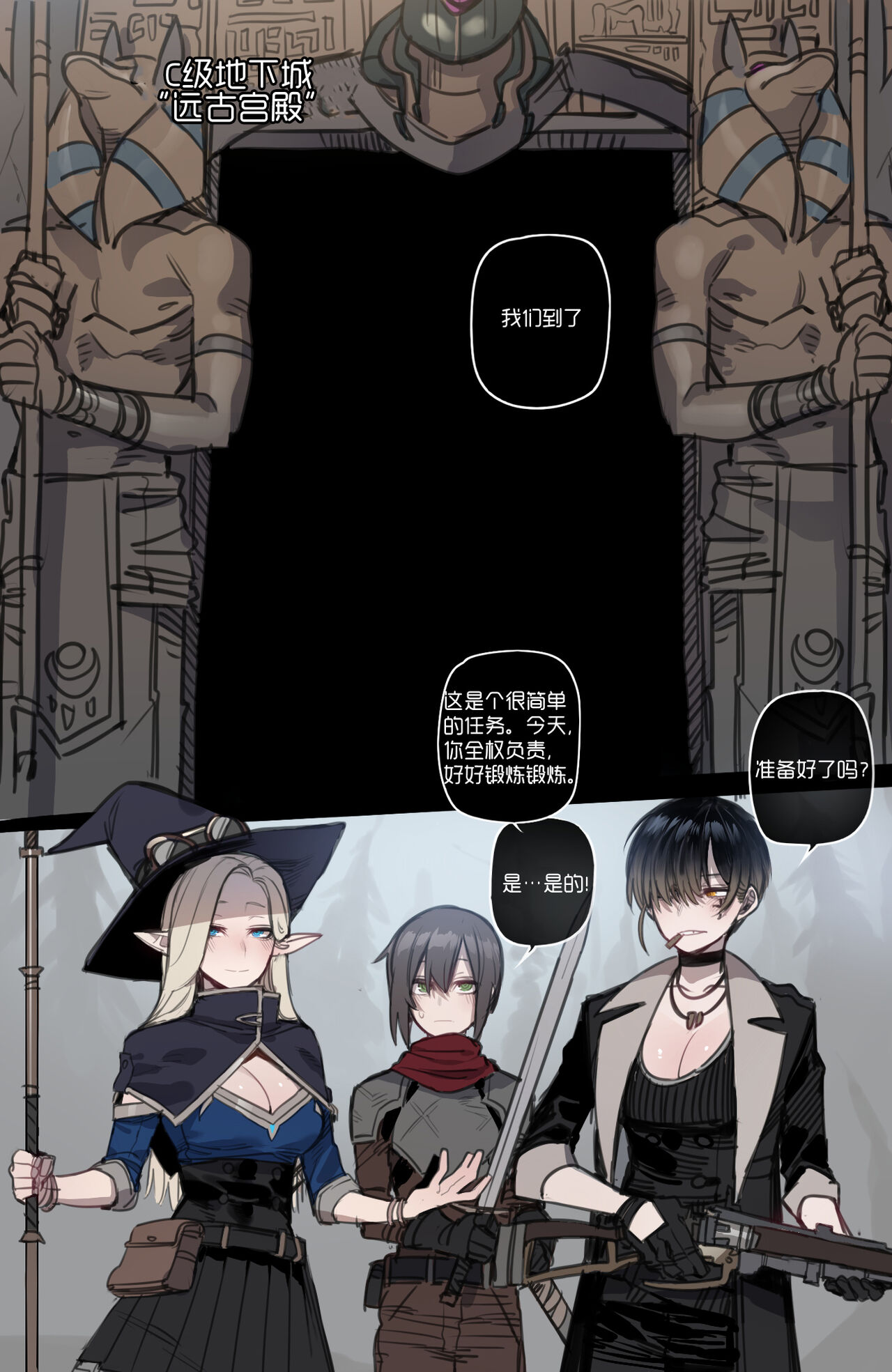 古埃及强制淫窟冒险·性爱娃娃（LC整合汉化） page 2 full