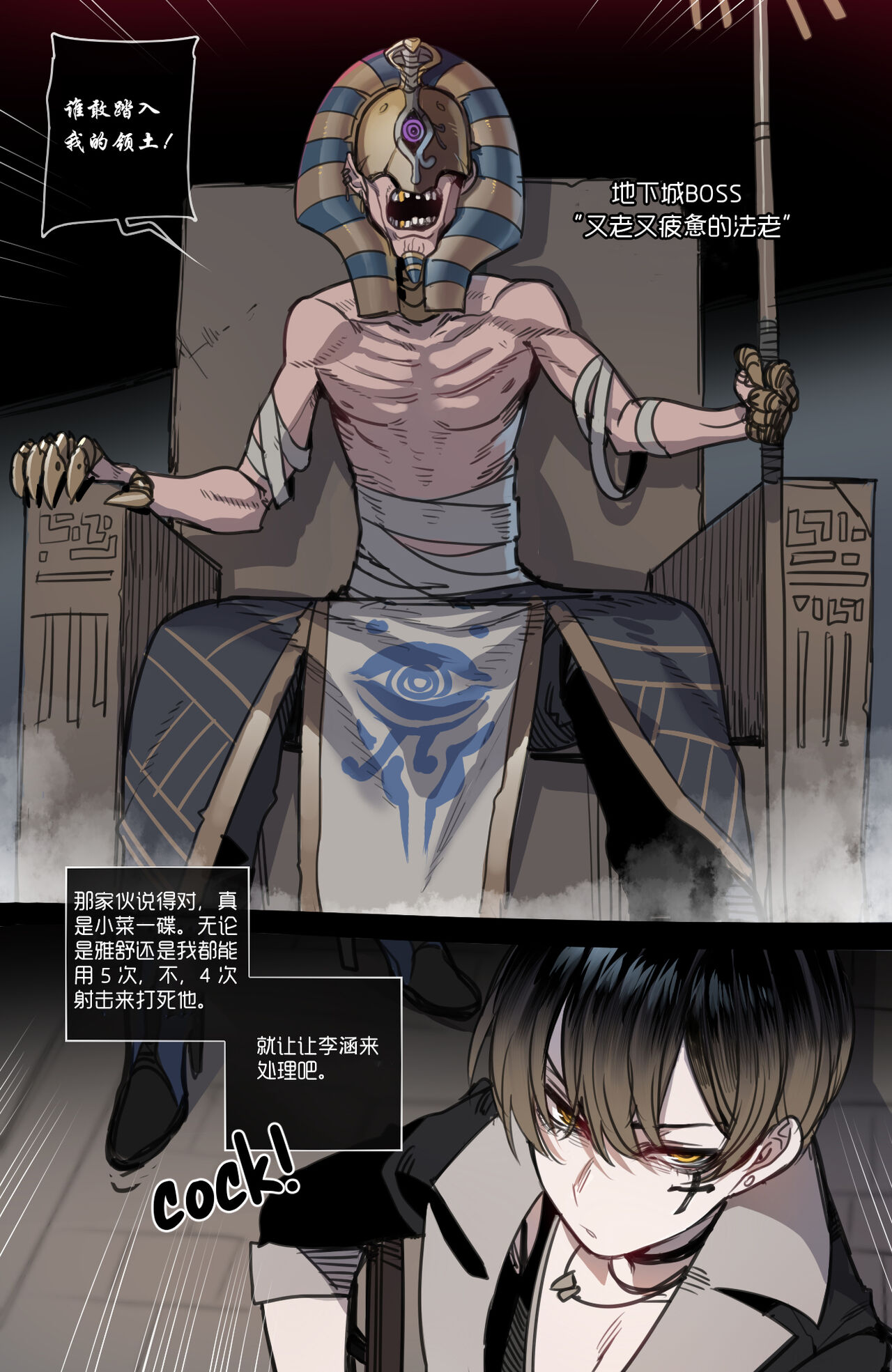 古埃及强制淫窟冒险·性爱娃娃（LC整合汉化） page 3 full