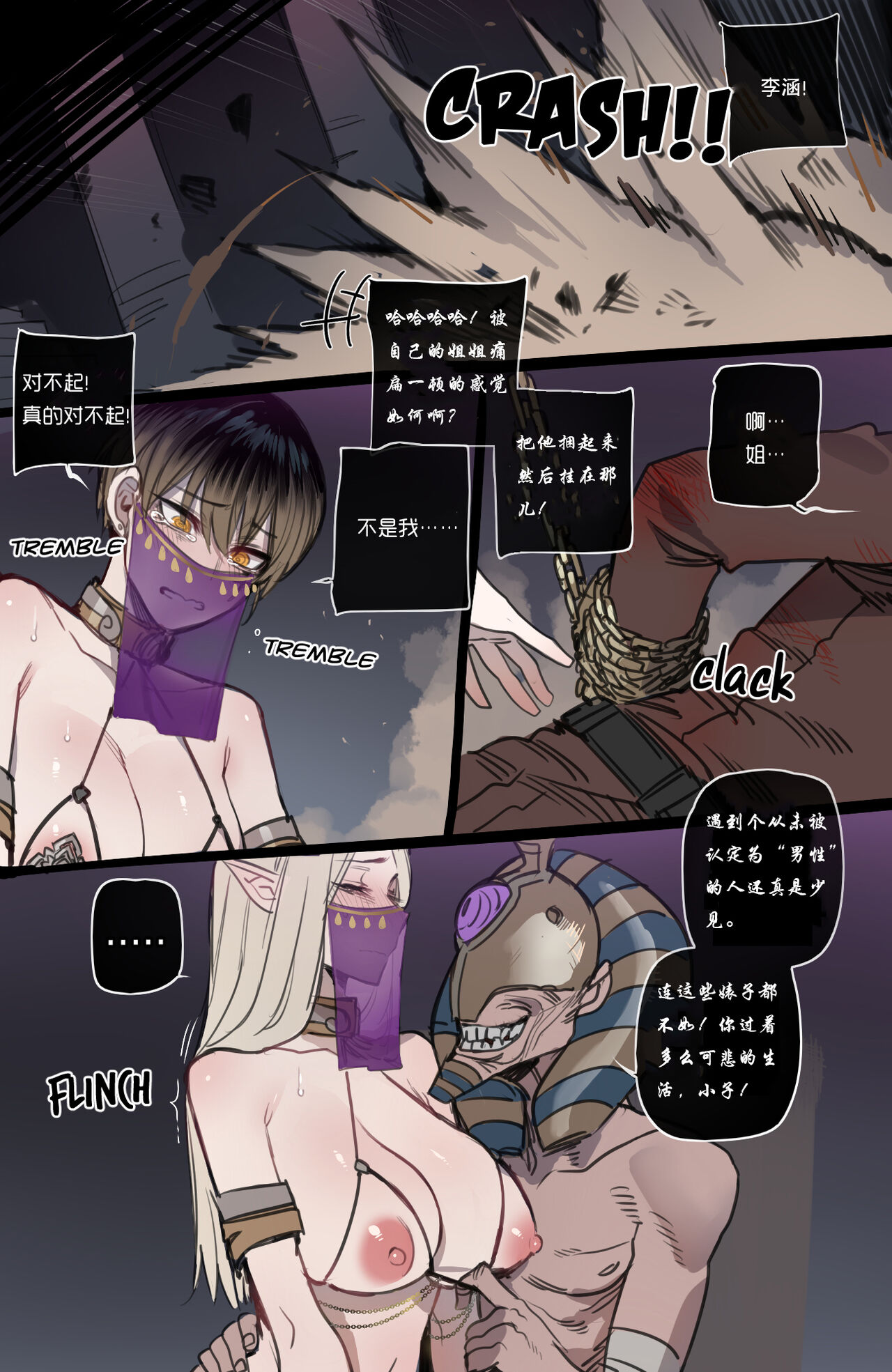 古埃及强制淫窟冒险·性爱娃娃（LC整合汉化） page 8 full