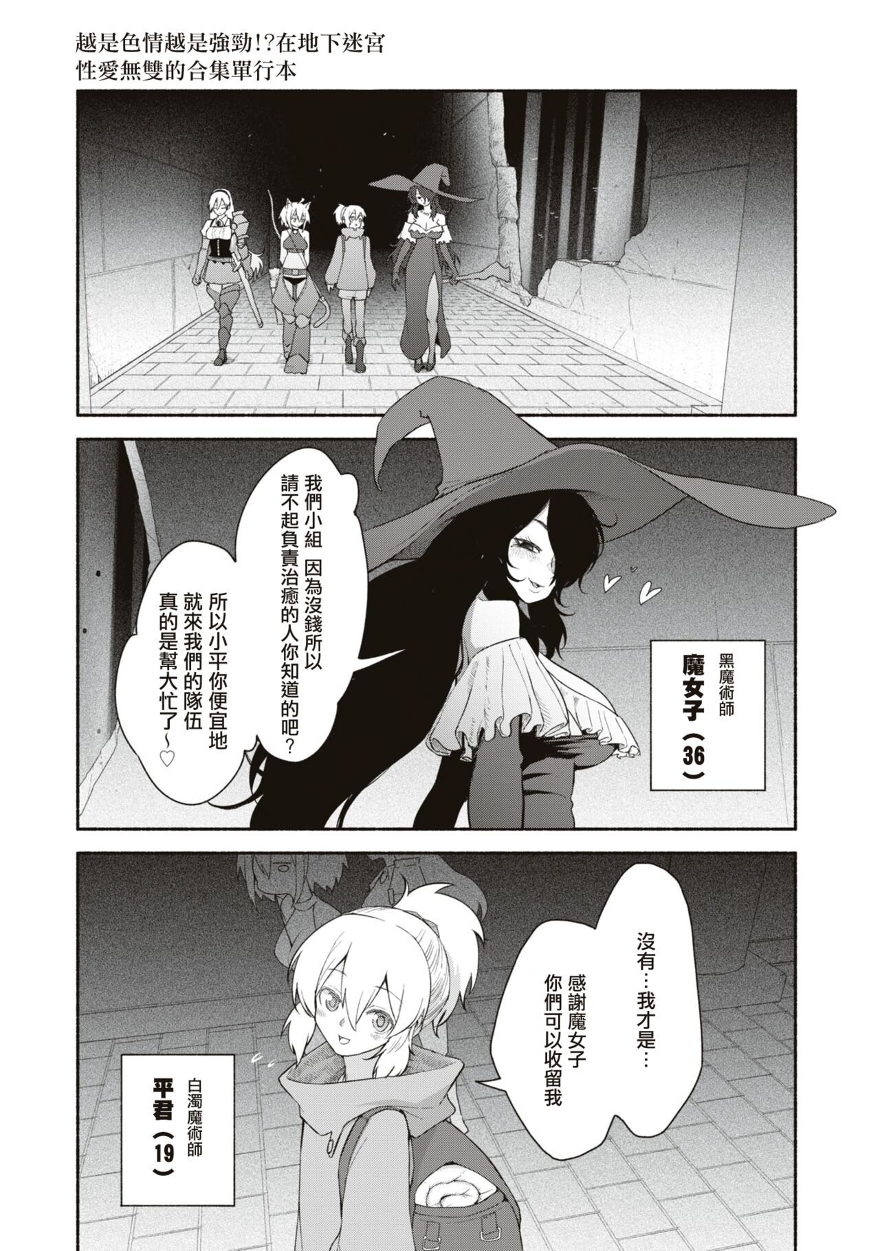 Kimi no Seishi wa bannou  Kusuri  | 你的精子是萬能藥 page 4 full