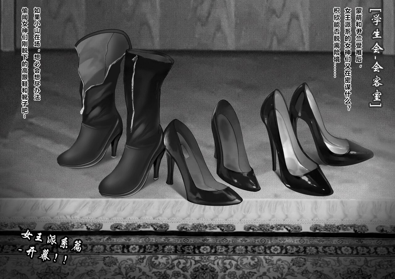 GOAT-goat queen chapter page 1 full