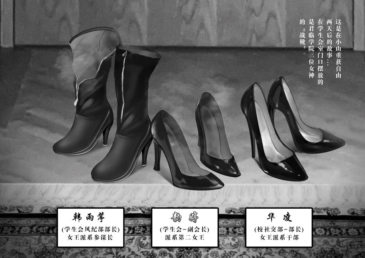 GOAT-goat queen chapter page 4 full