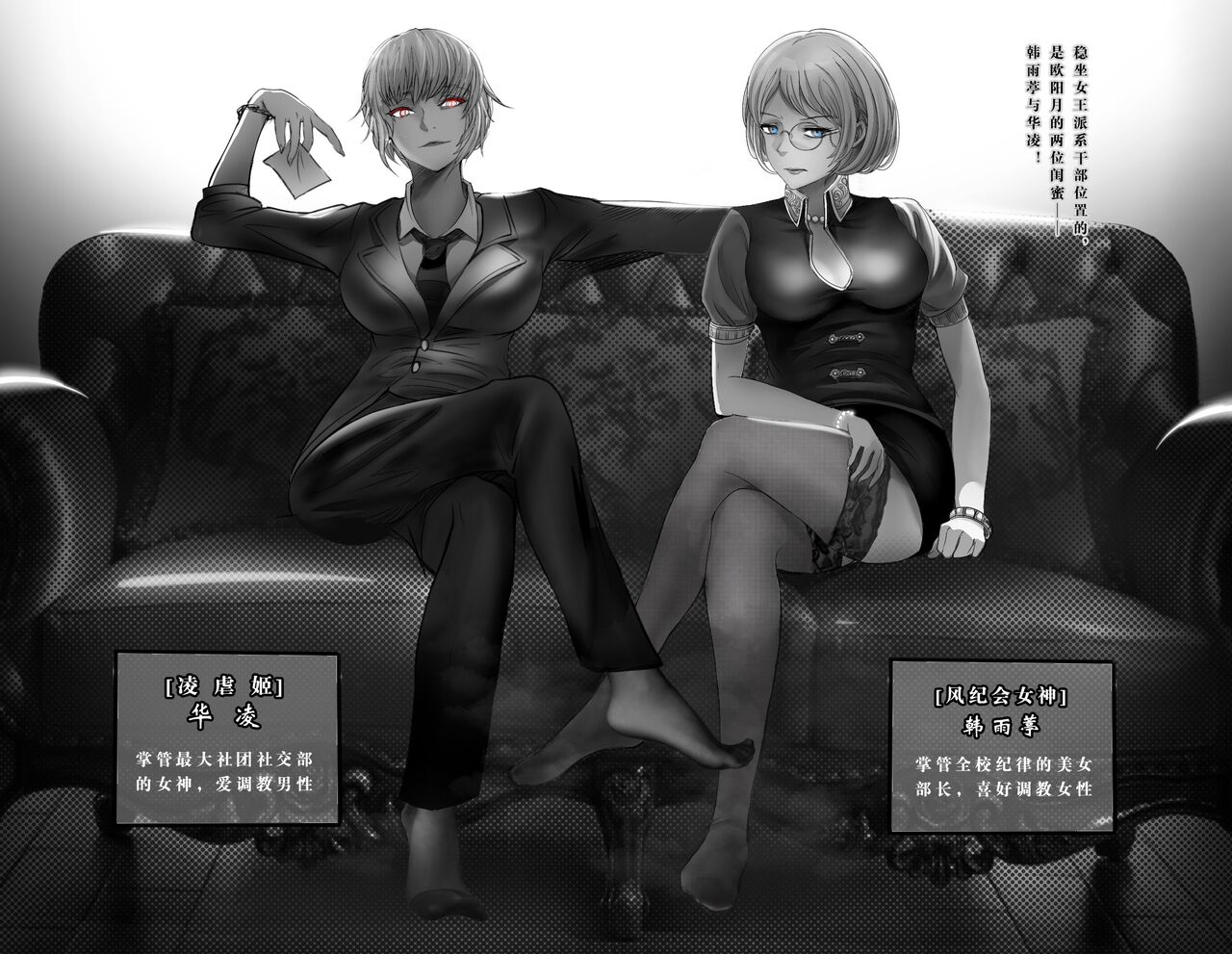 GOAT-goat queen chapter page 5 full