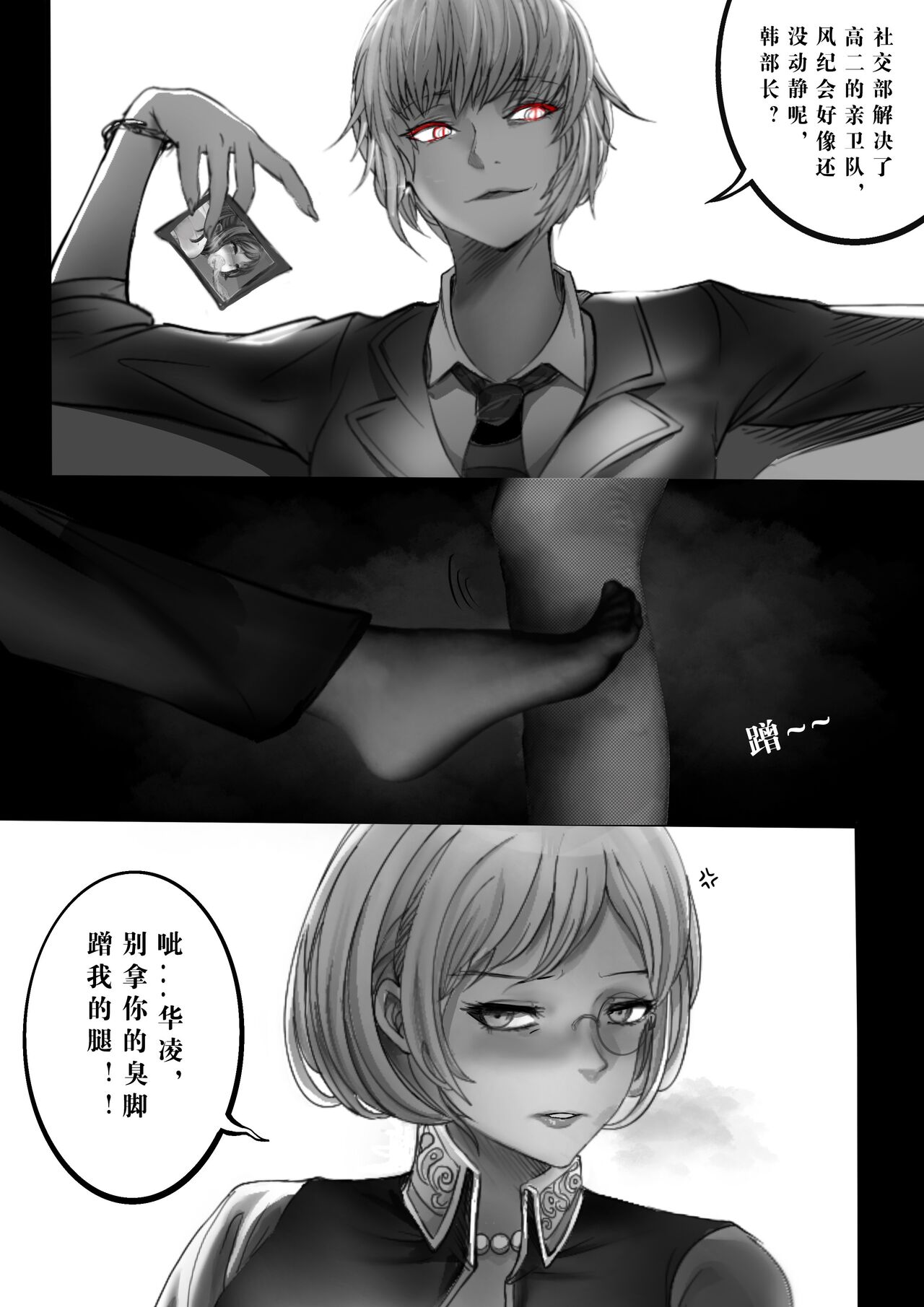 GOAT-goat queen chapter page 6 full