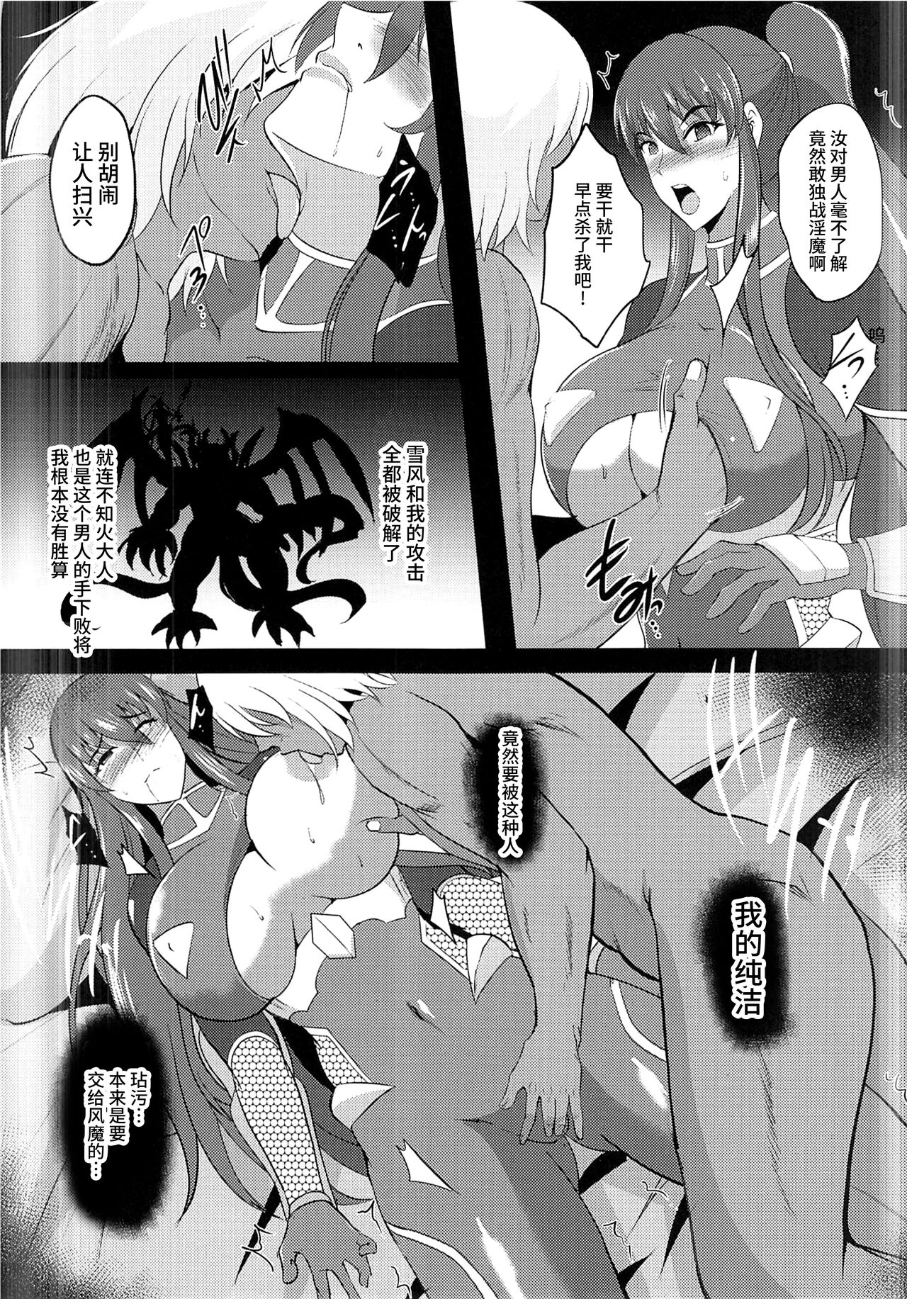 Zanki Harami Ochi page 4 full