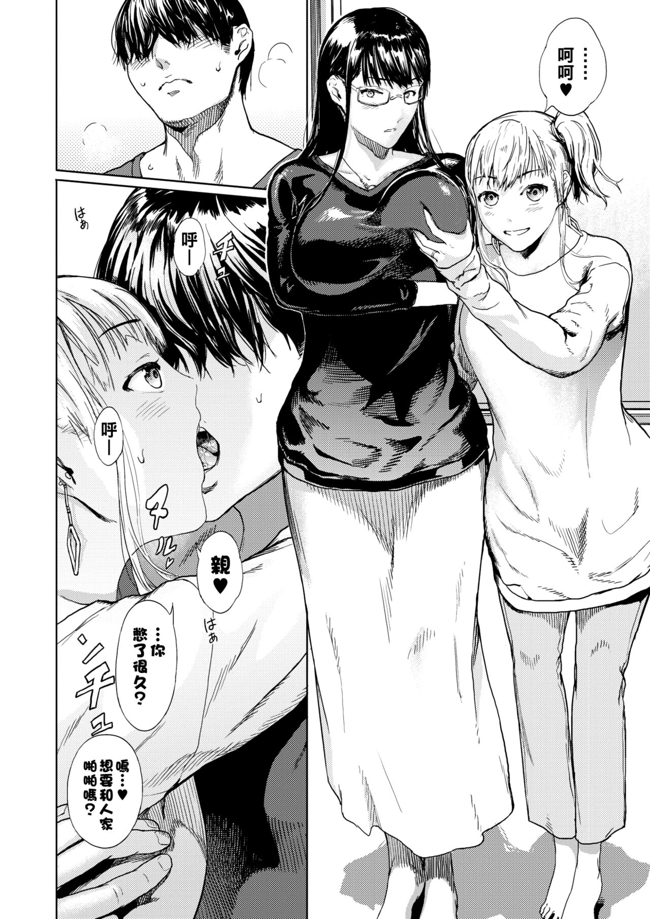 Monozessen page 4 full