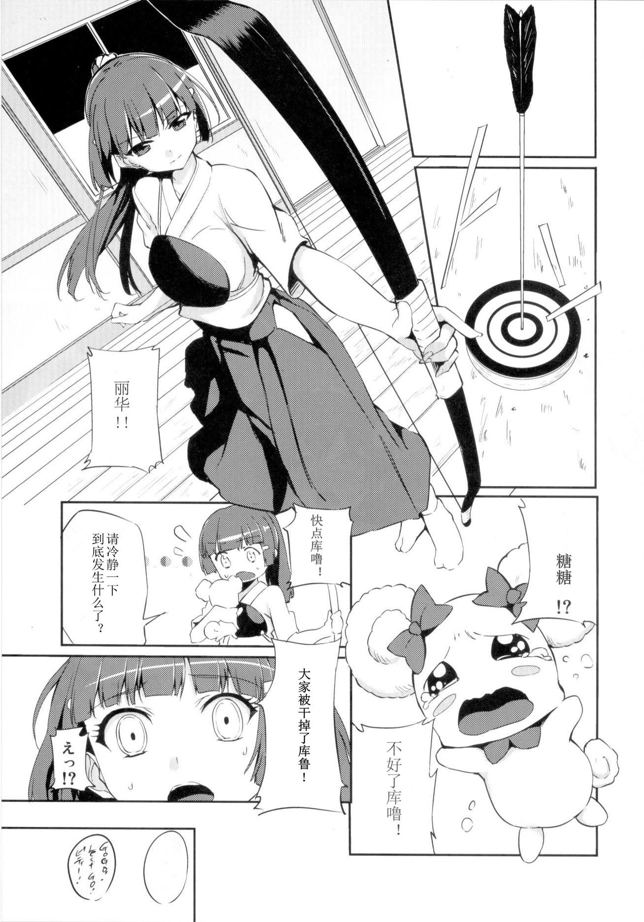 BAD END ROAD page 4 full