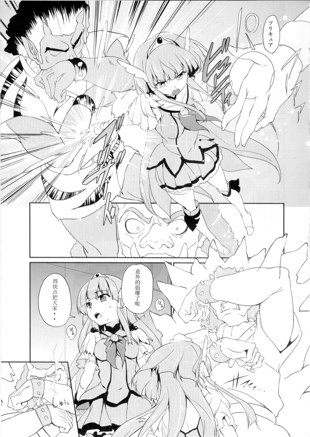 BAD END ROAD page 8 full