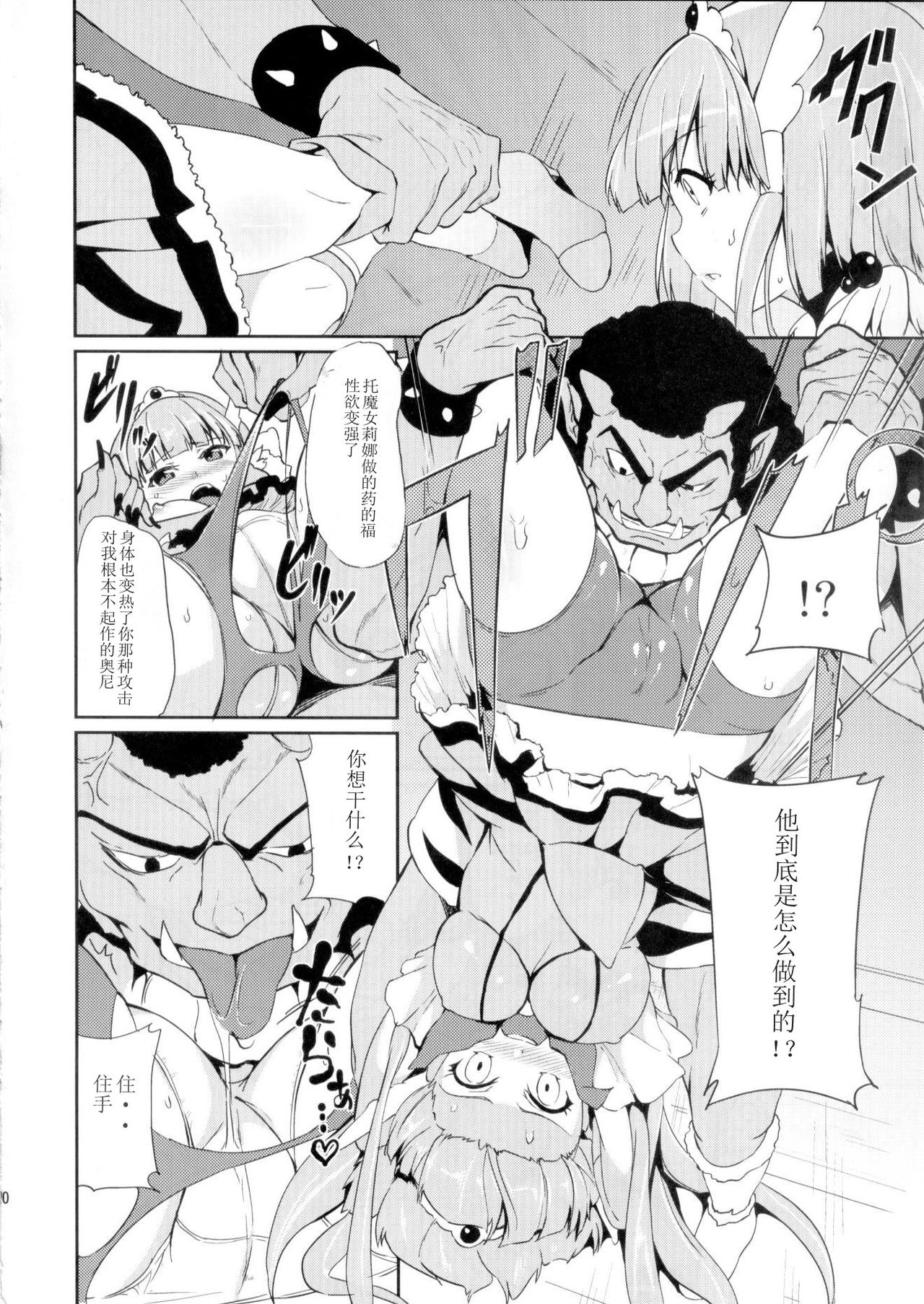 BAD END ROAD page 9 full