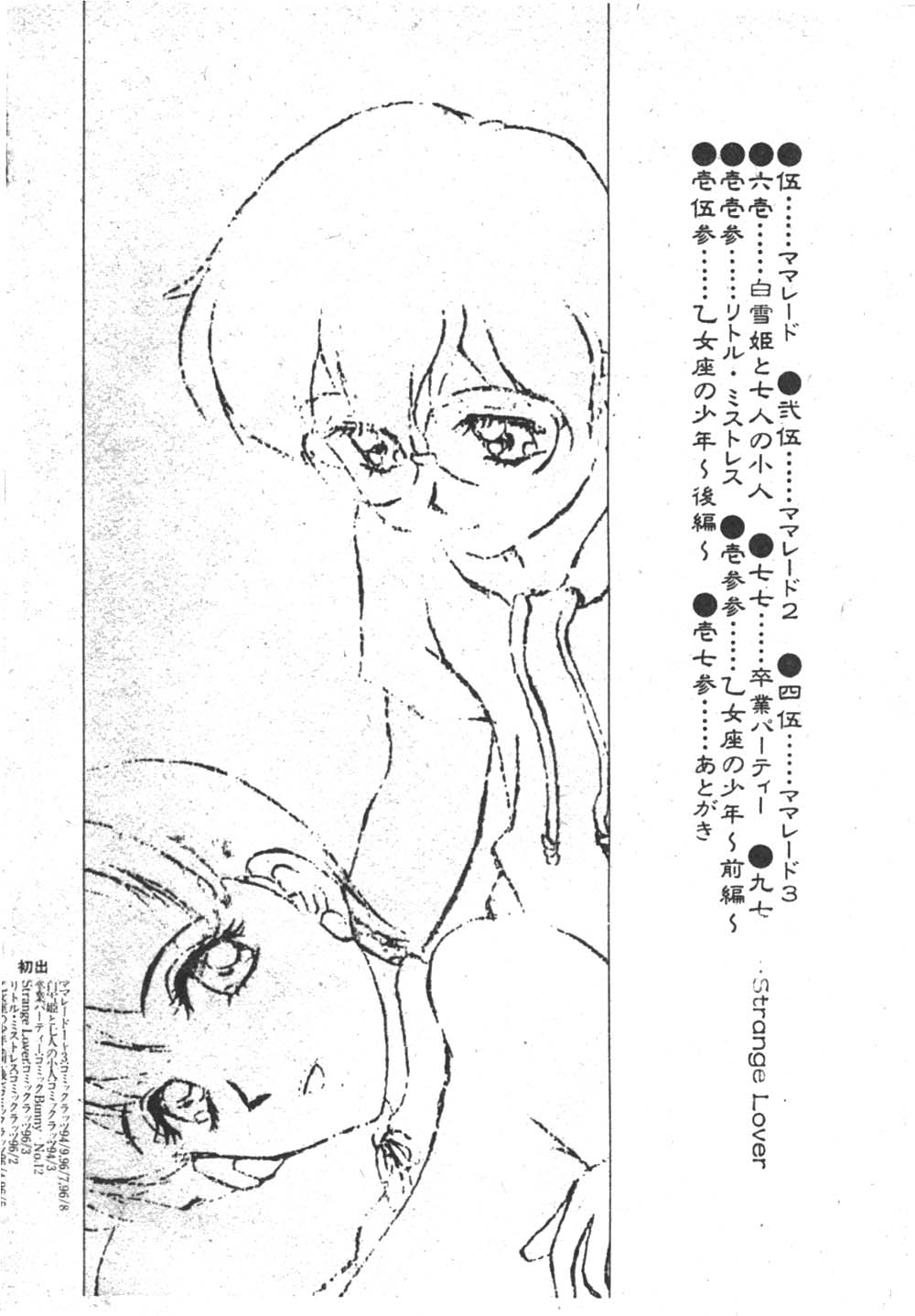 Marmalade page 2 full