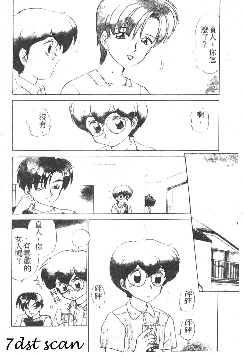 Marmalade page 8 full