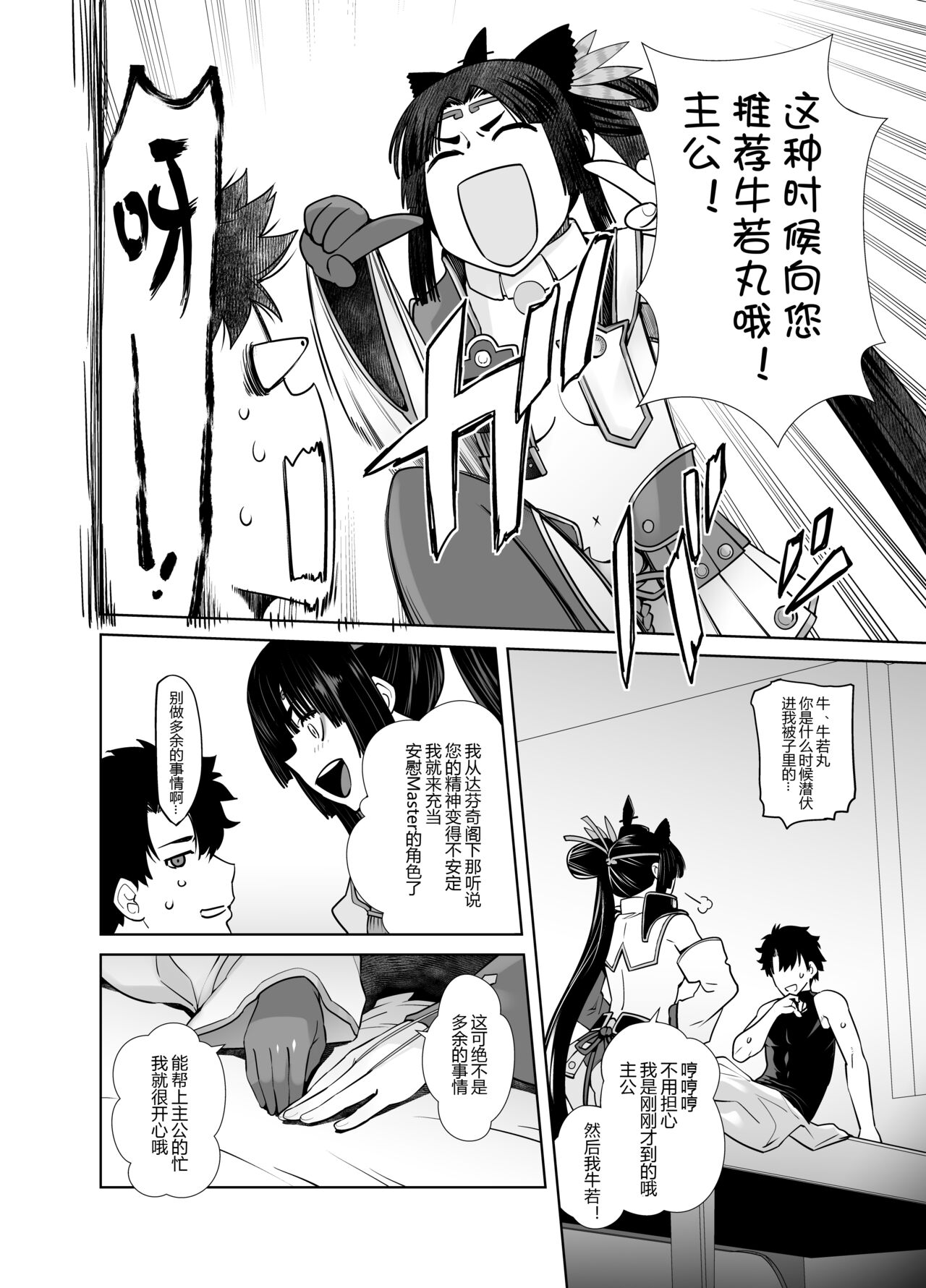 HEAVEN'S DRIVE 11 page 7 full