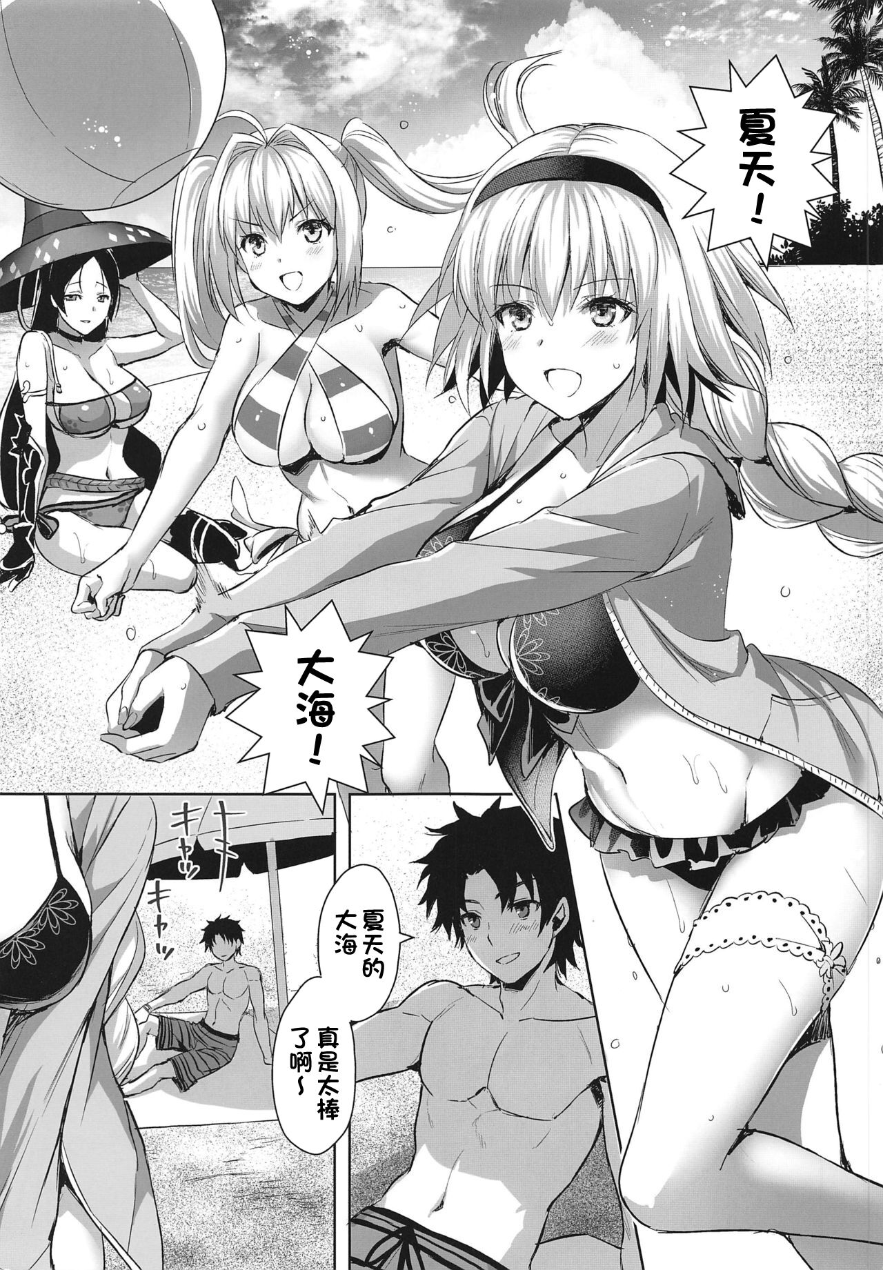 Jeanne in Summer page 2 full