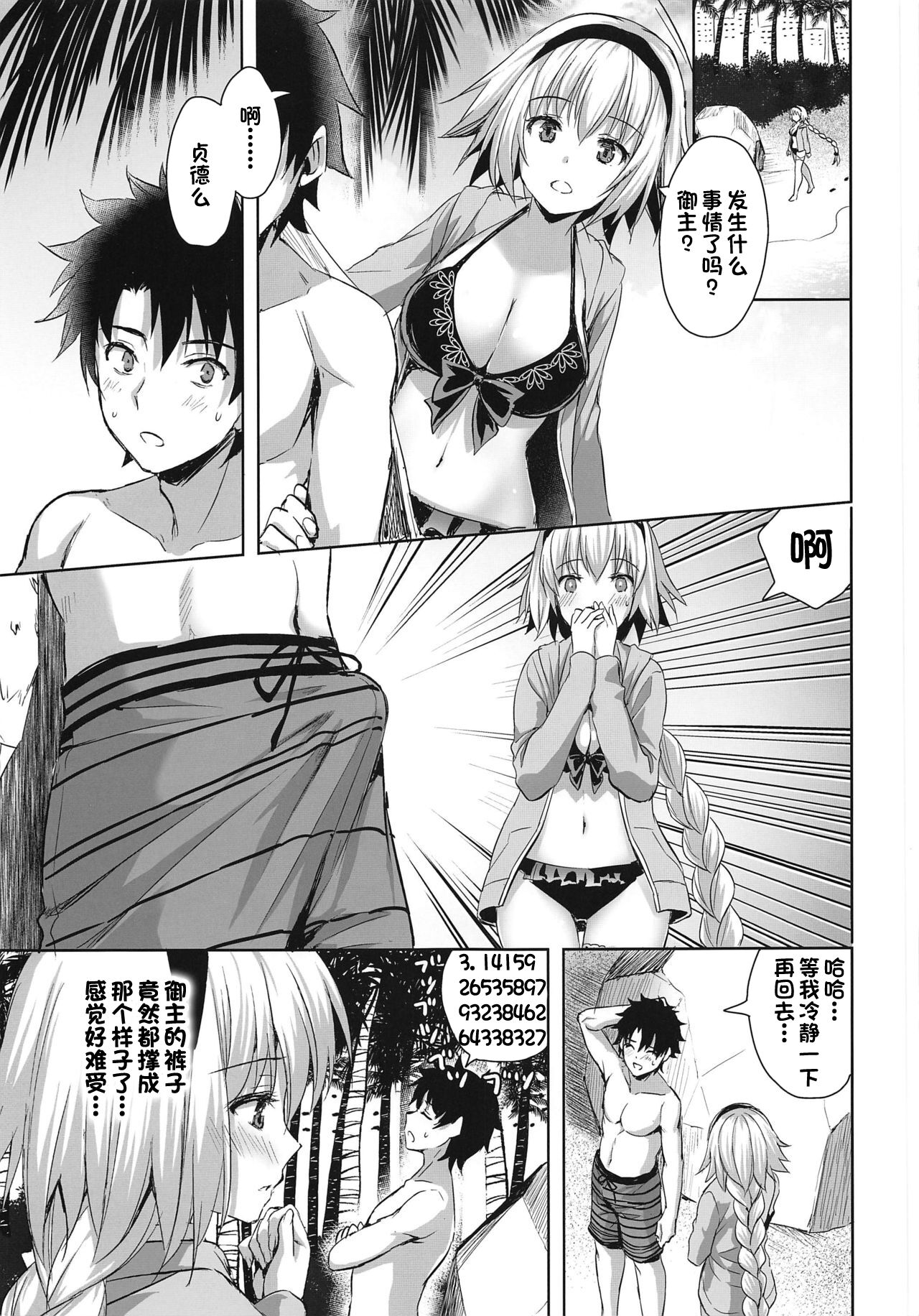 Jeanne in Summer page 4 full