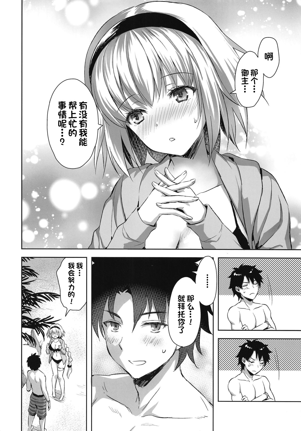 Jeanne in Summer page 5 full