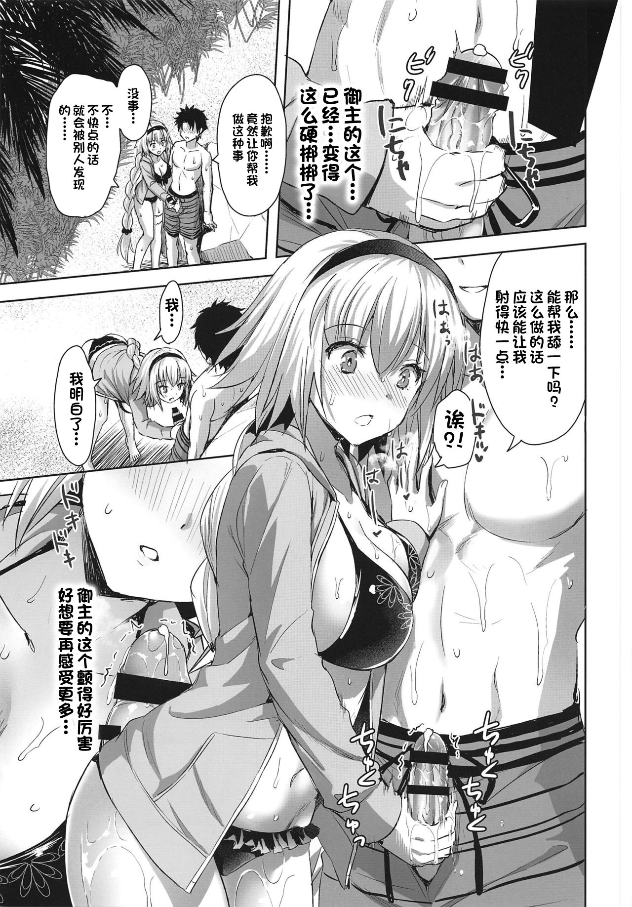 Jeanne in Summer page 6 full