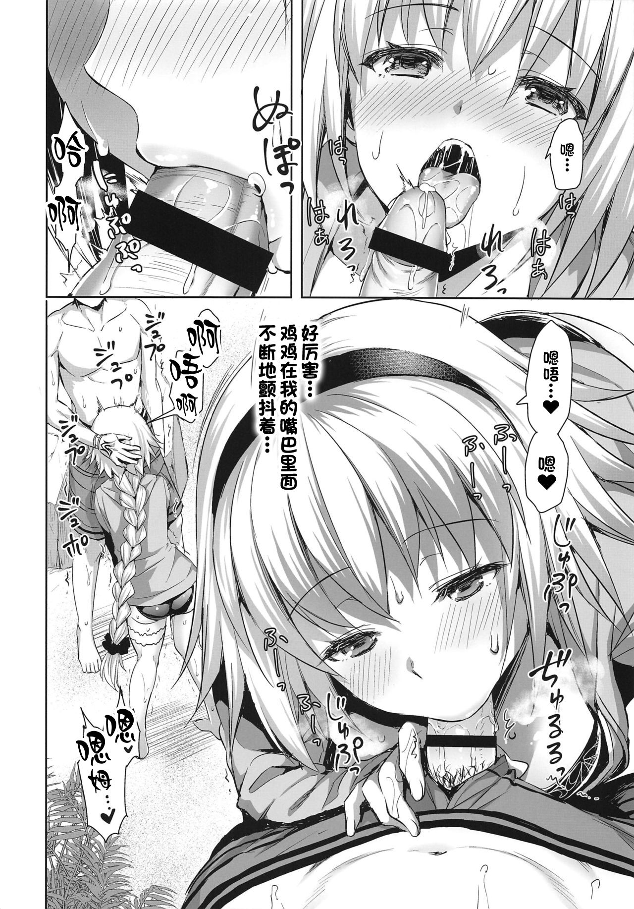 Jeanne in Summer page 7 full