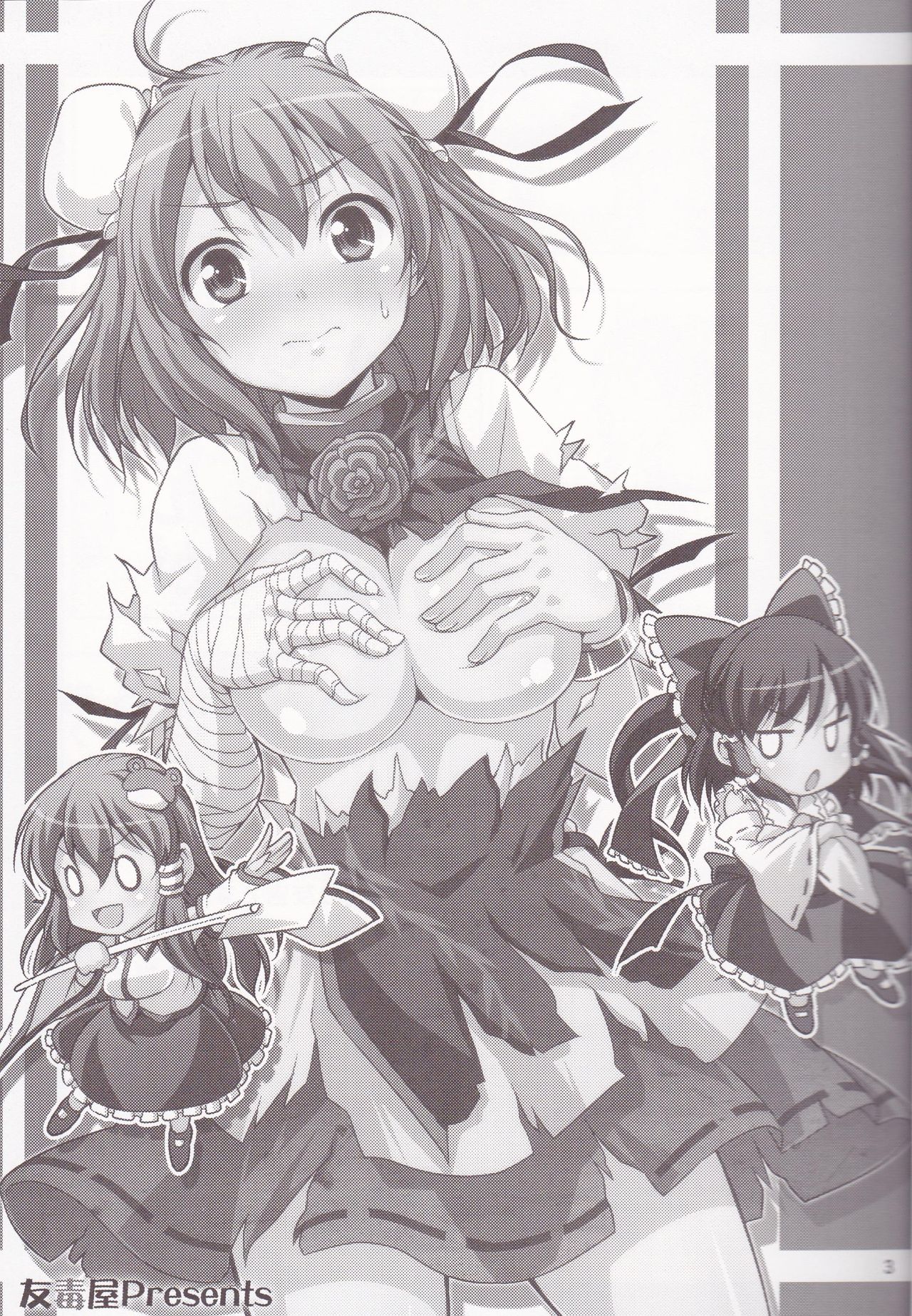 Kasen-chan ga Kawai Sugite Yabai!! page 2 full