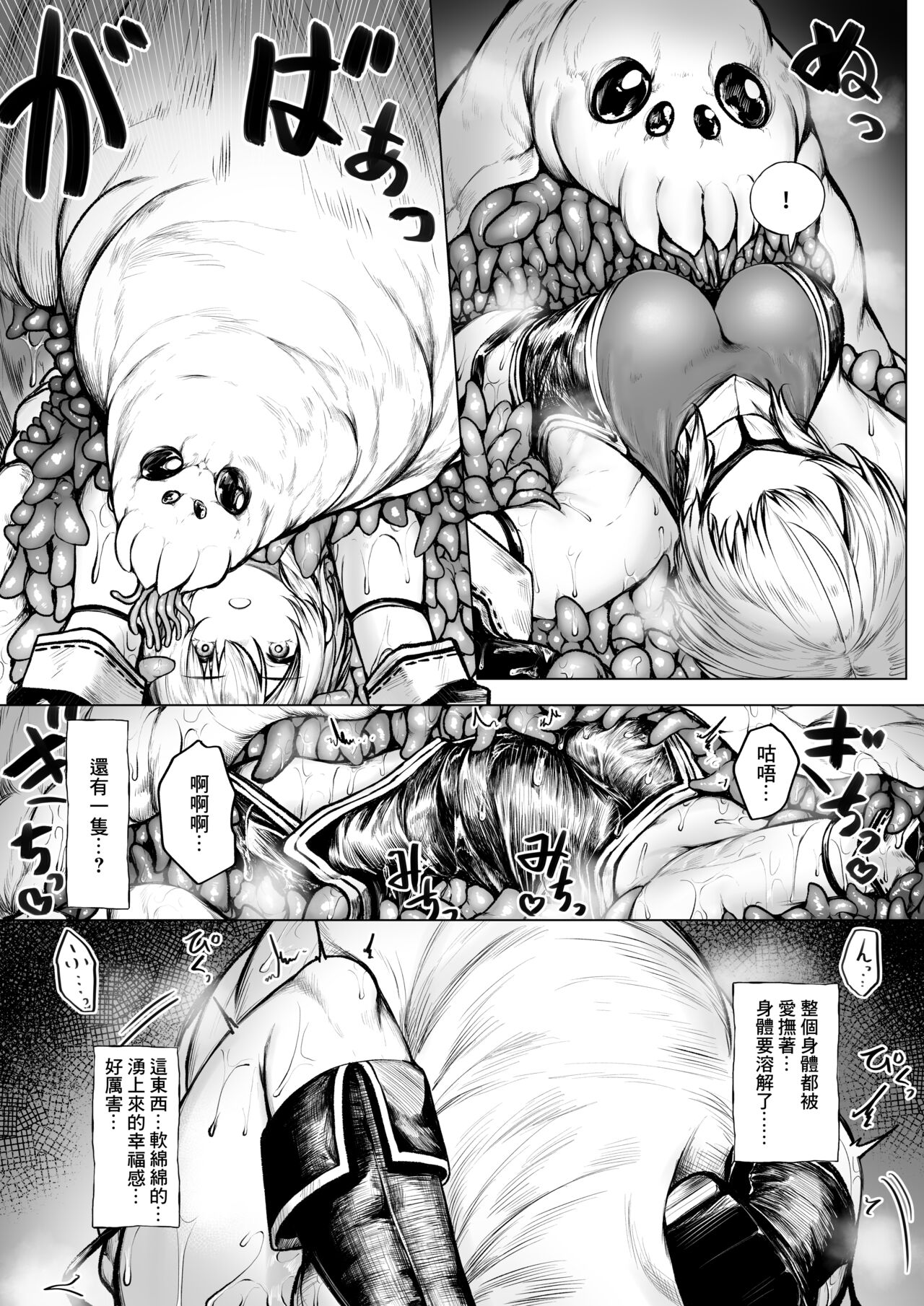 Madoushi-chan ga Mushi Monster ni Osowareru Hanashi | 被虫系怪物袭击的魔导士 page 5 full
