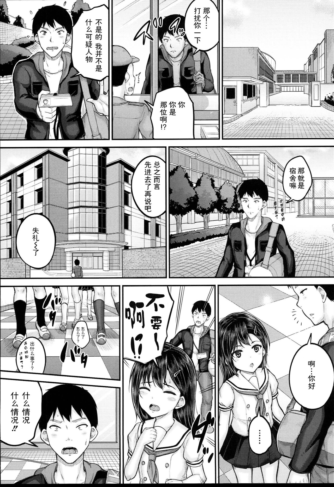 JS Ryou - Mesugaki Haremero Ryo page 4 full