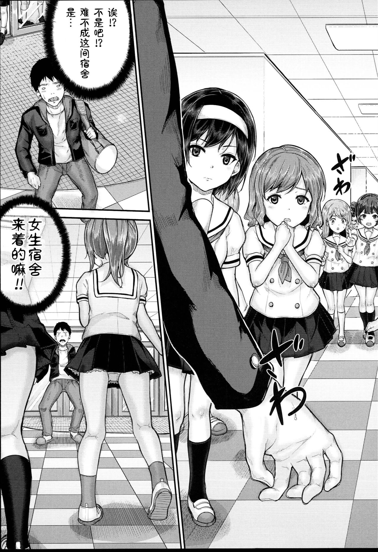 JS Ryou - Mesugaki Haremero Ryo page 6 full