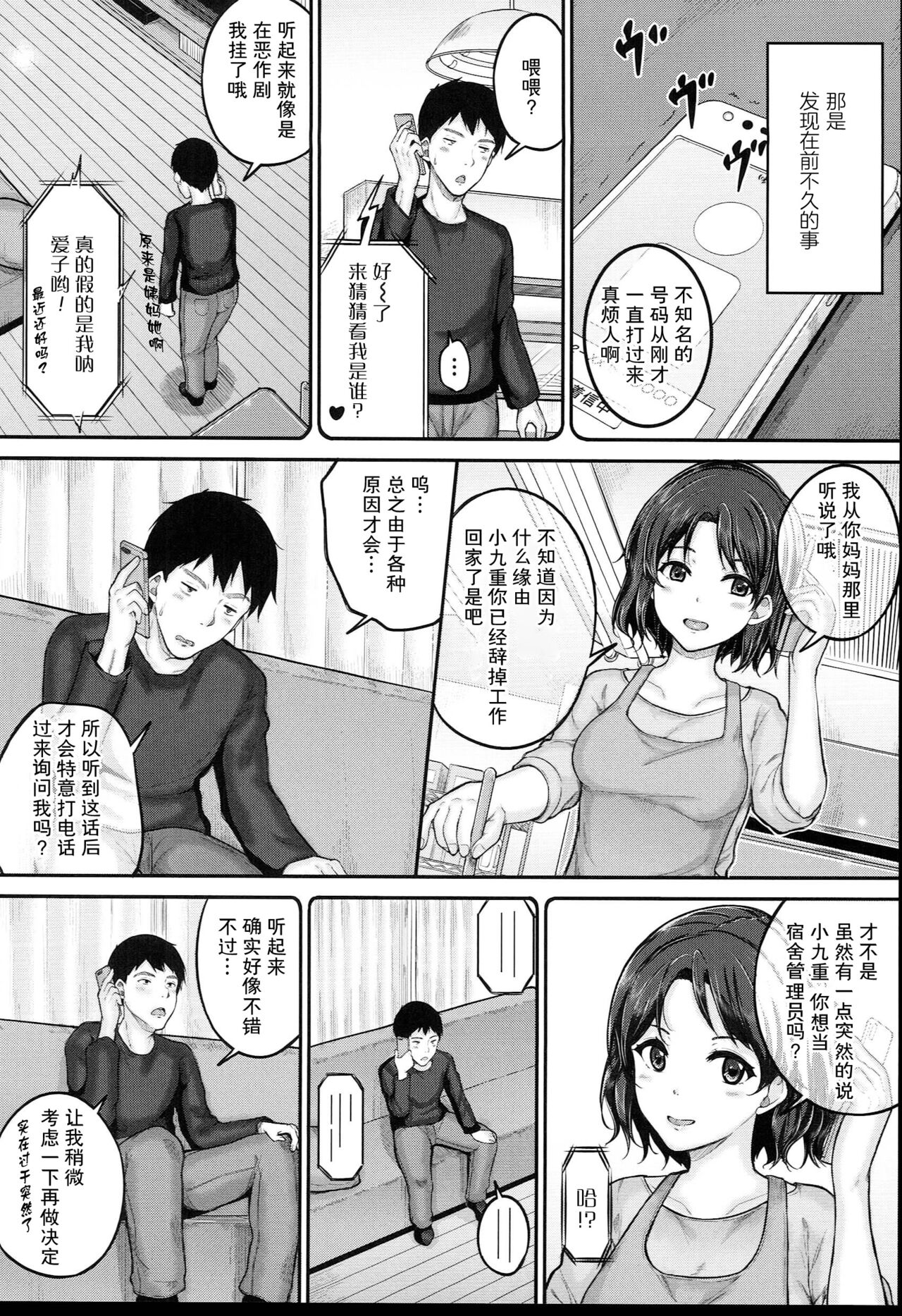 JS Ryou - Mesugaki Haremero Ryo page 7 full